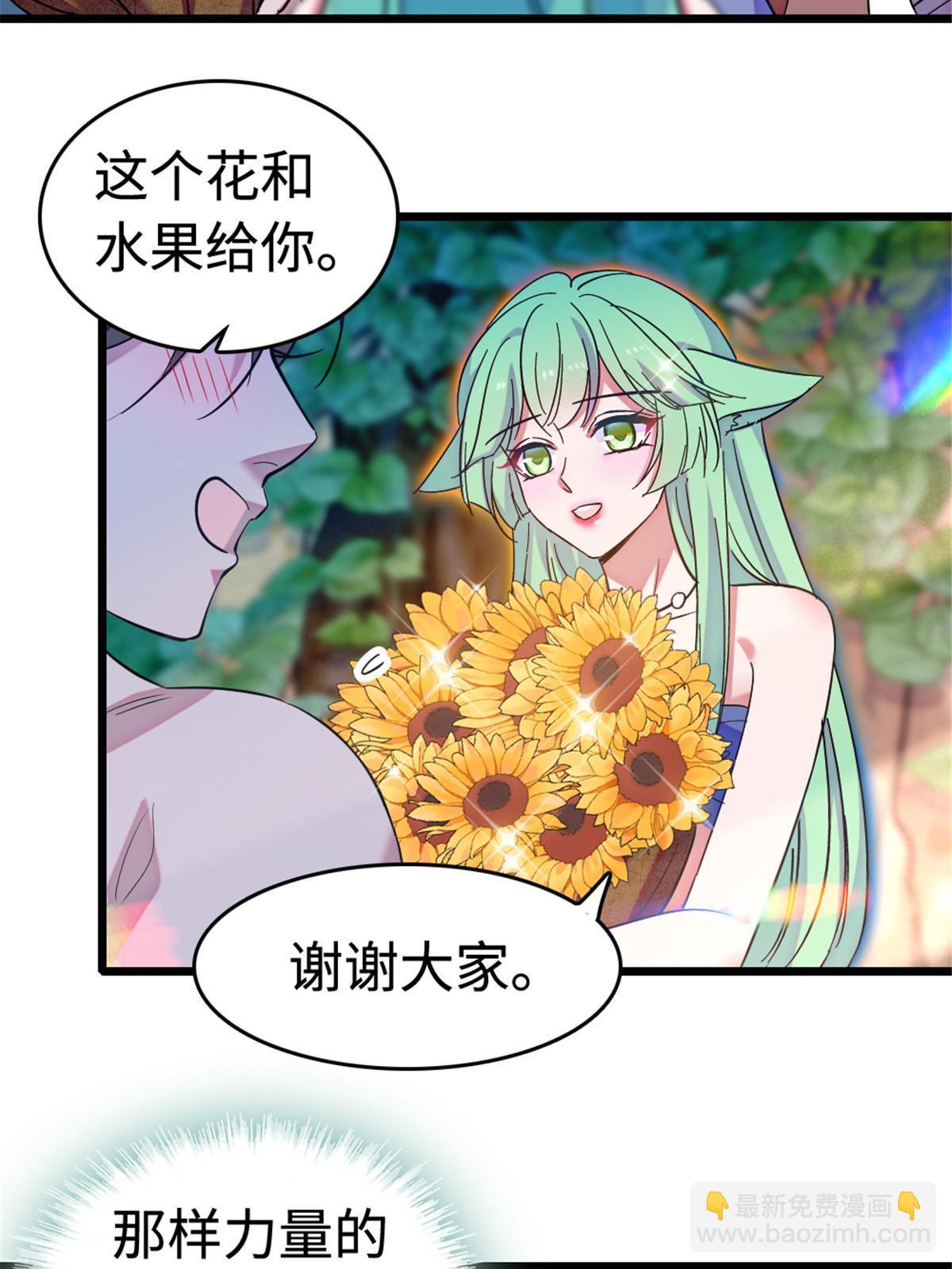 114 伊舞的秘密(1/2)-第115话