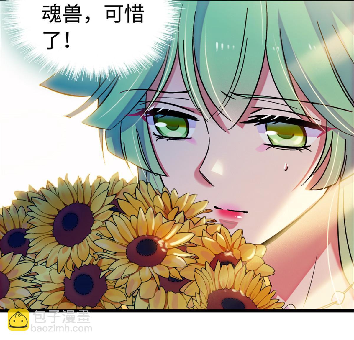 114 伊舞的秘密(1/2)-第115话