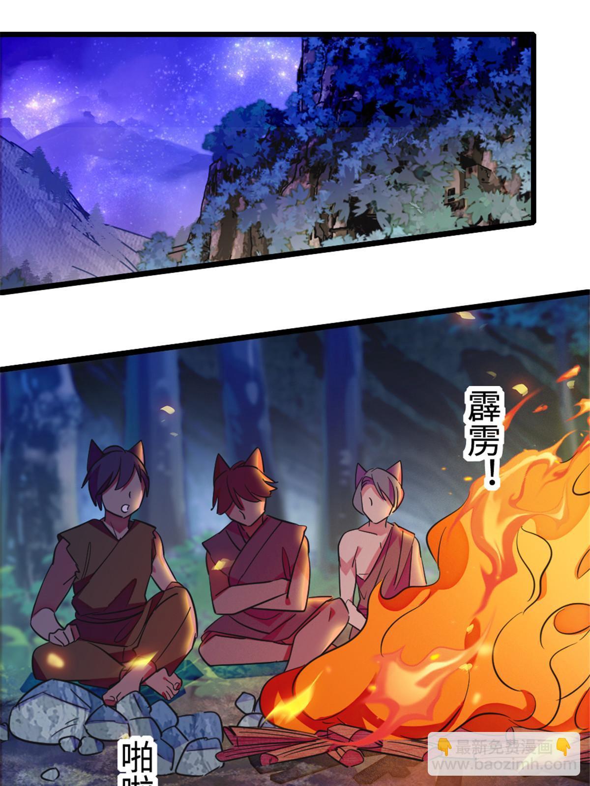 114 伊舞的秘密(1/2)-第115话