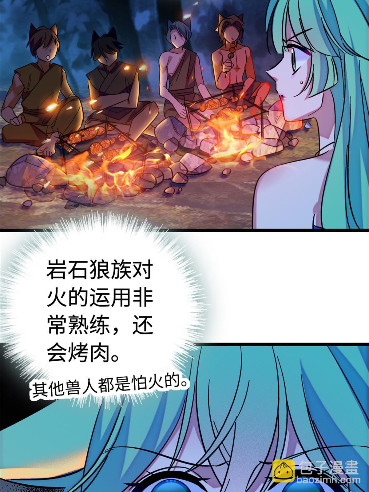 114 伊舞的秘密(1/2)-第115话