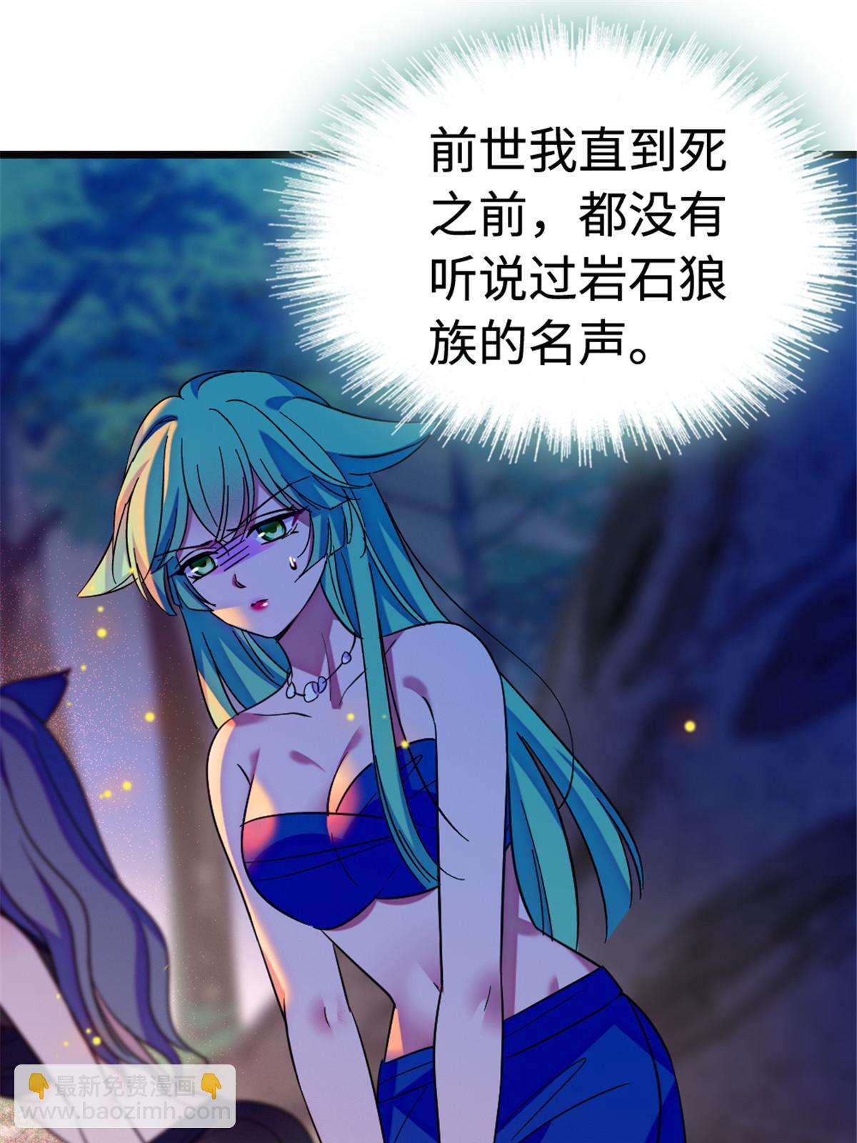 114 伊舞的秘密(1/2)-第115话