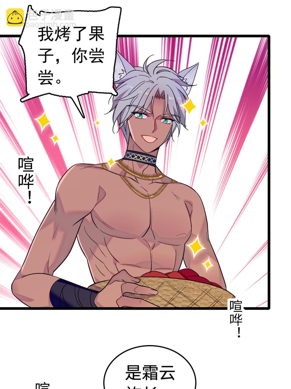 114 伊舞的秘密(1/2)-第115话