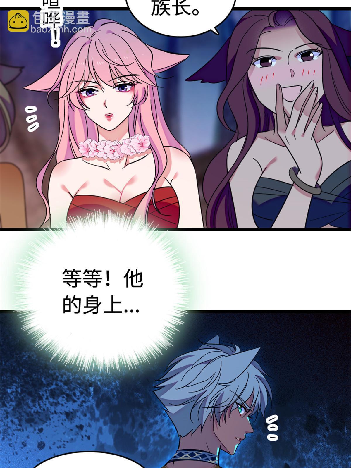 114 伊舞的秘密(1/2)-第115话