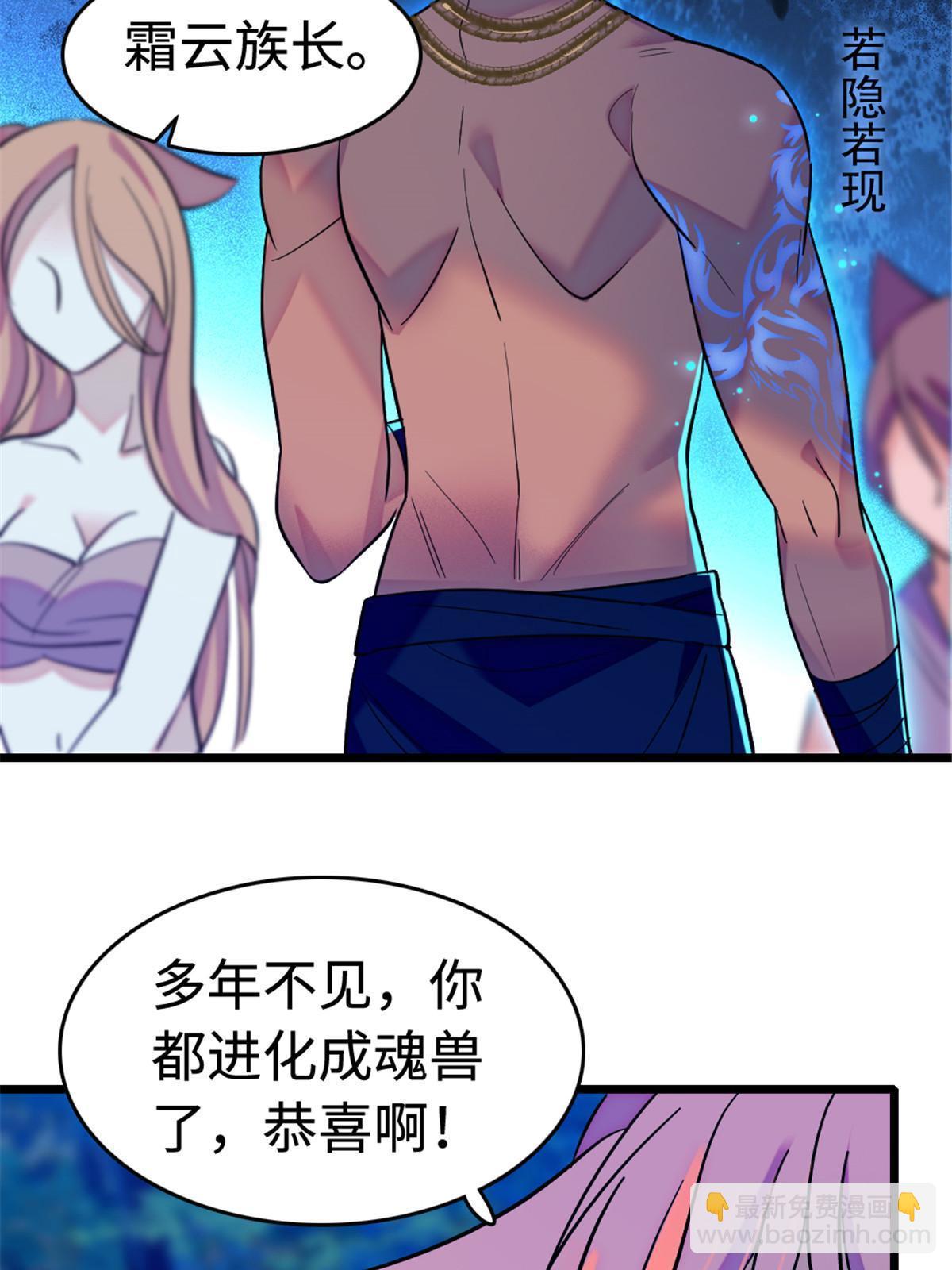 114 伊舞的秘密(1/2)-第115话