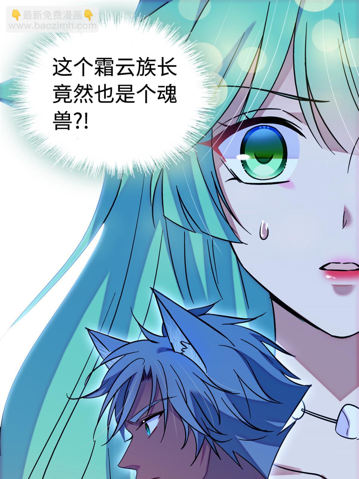 114 伊舞的秘密(1/2)-第115话