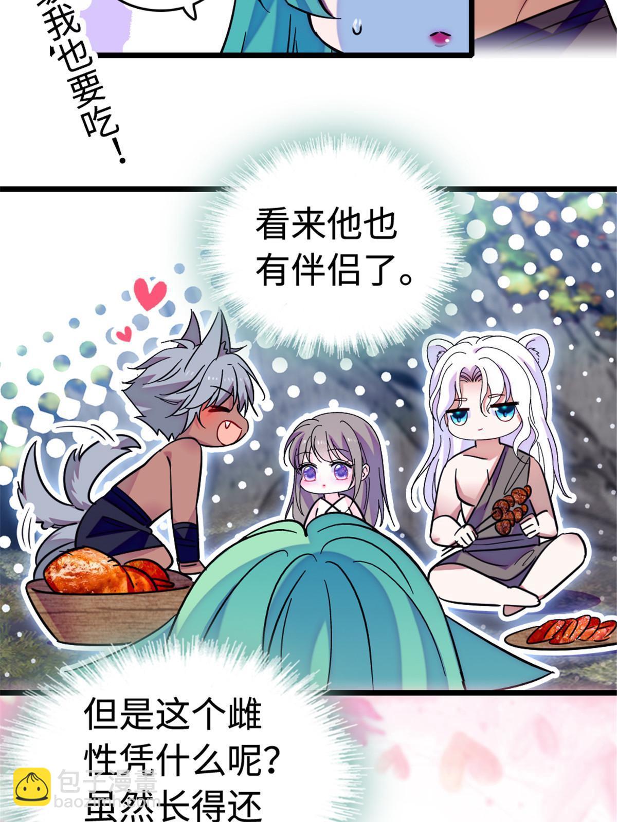 114 伊舞的秘密(1/2)-第115话