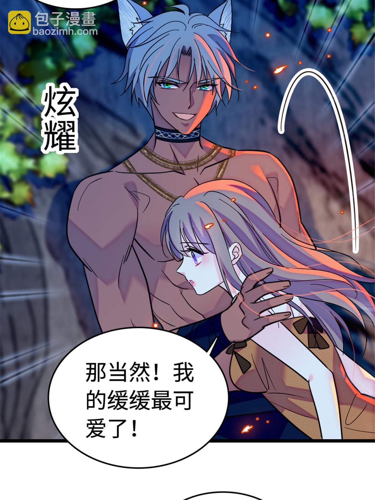 114 伊舞的秘密(1/2)-第115话