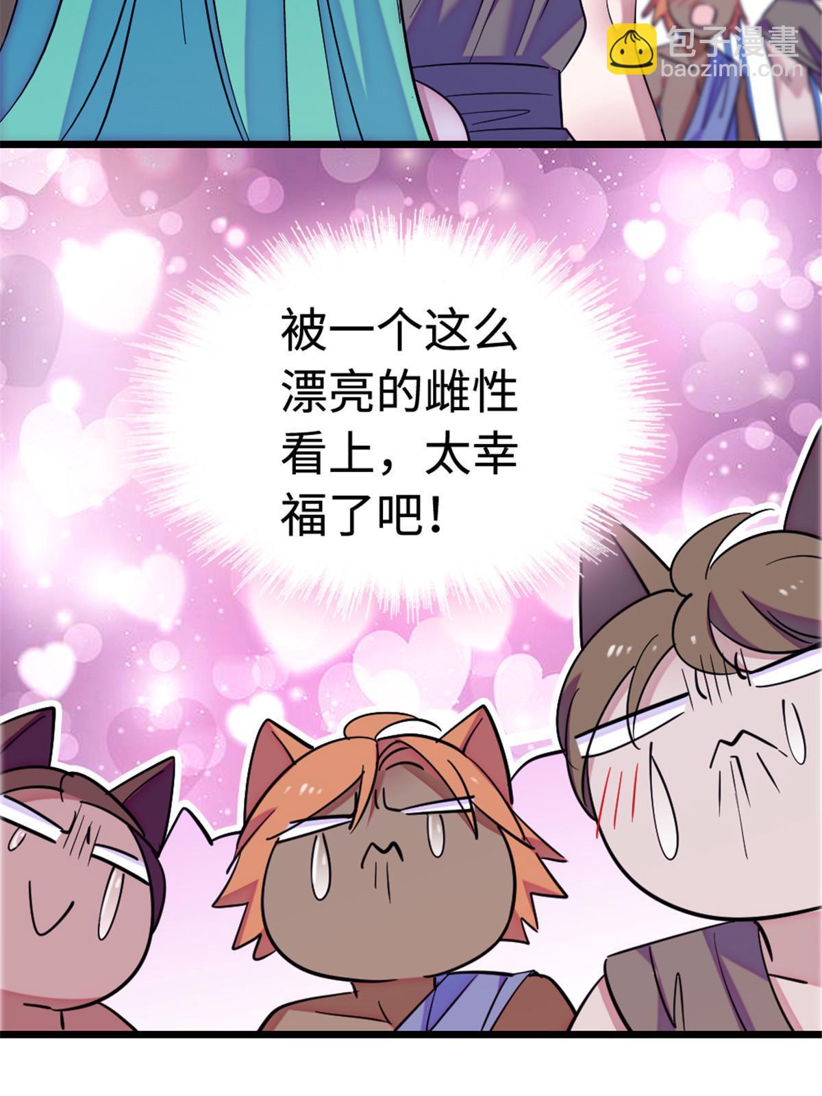 114 伊舞的秘密(1/2)-第115话