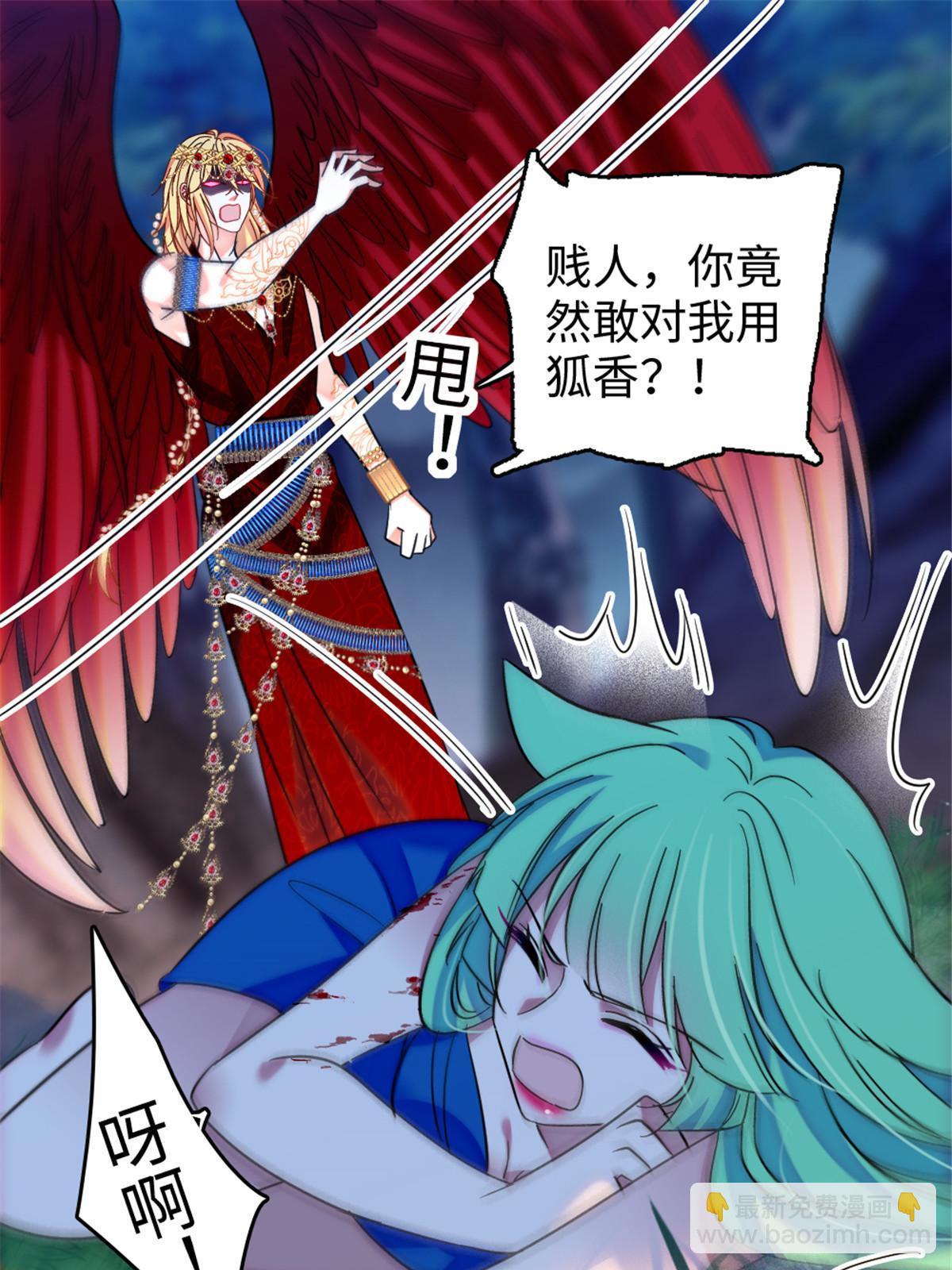 116 驱逐她(1/2)-第117话