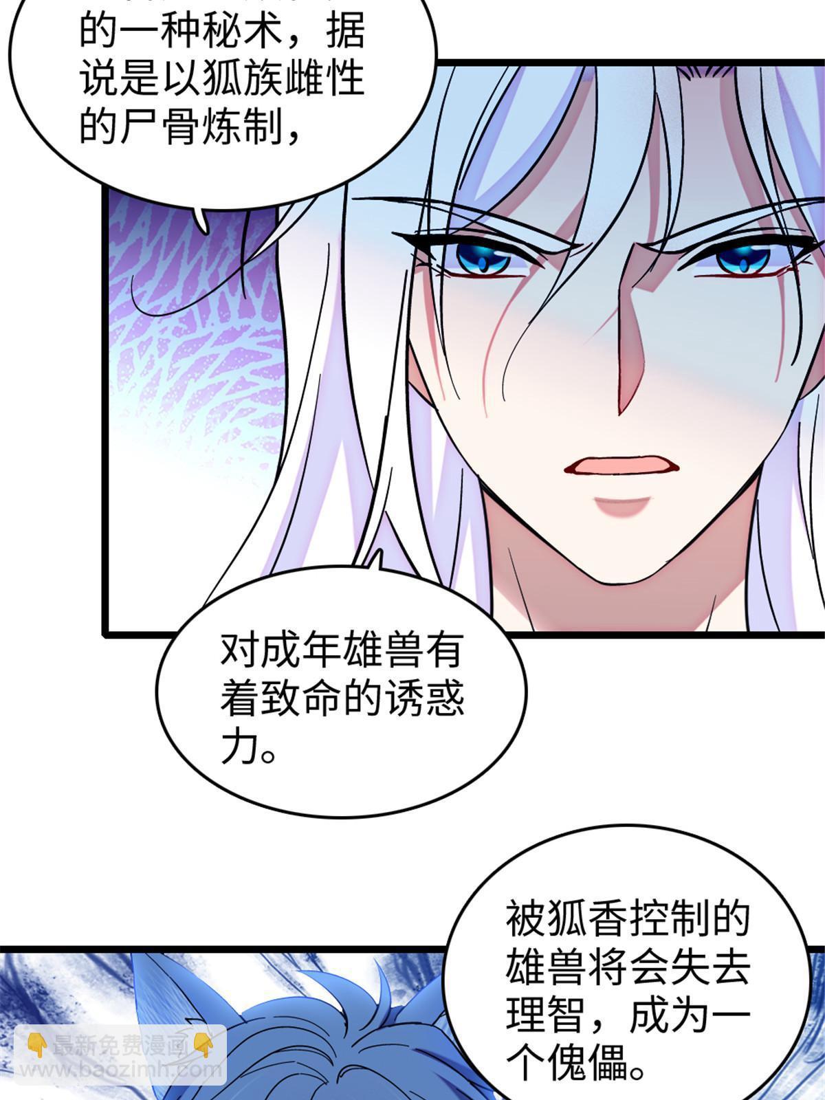 116 驱逐她(1/2)-第117话