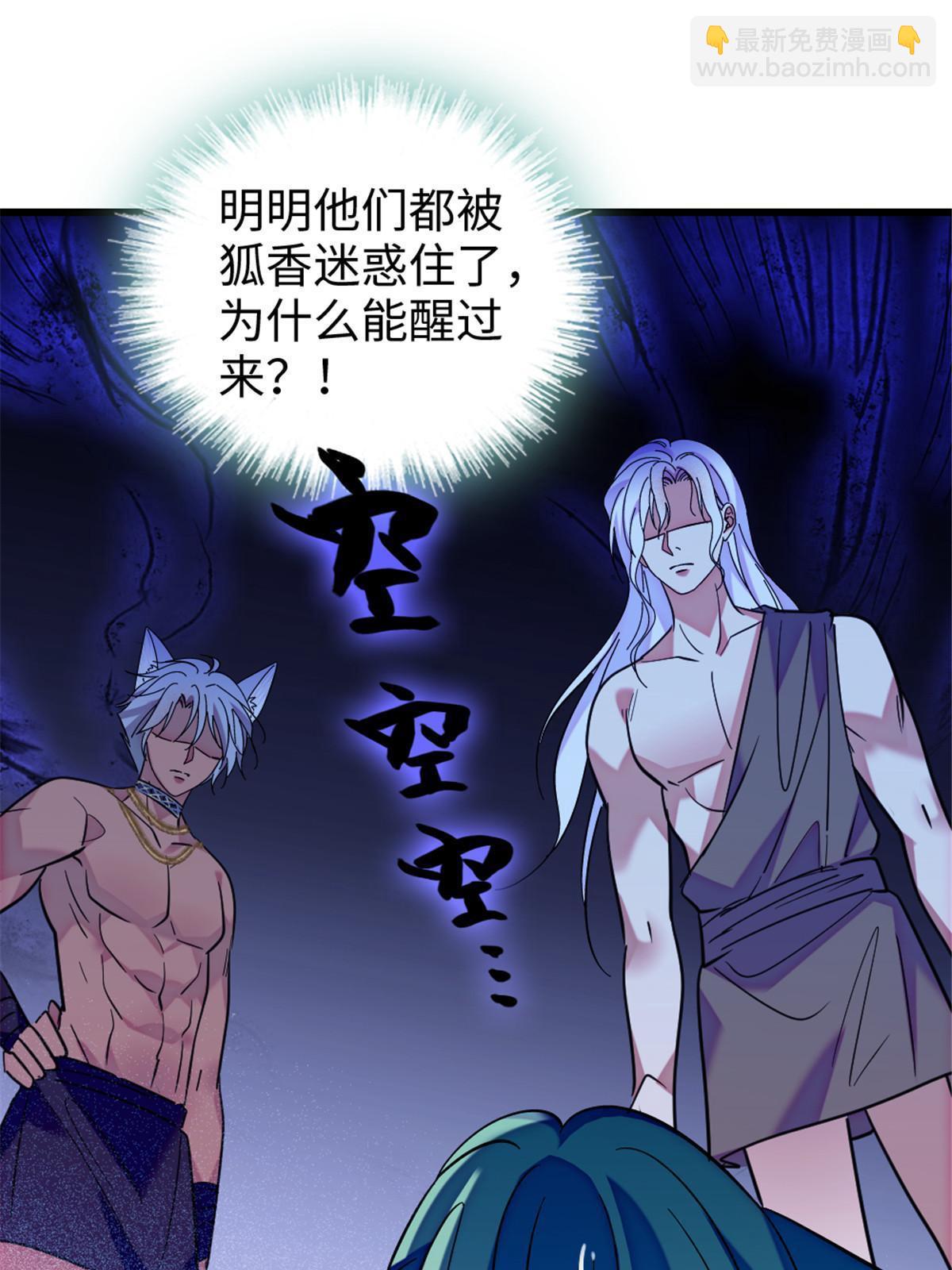 116 驱逐她(1/2)-第117话