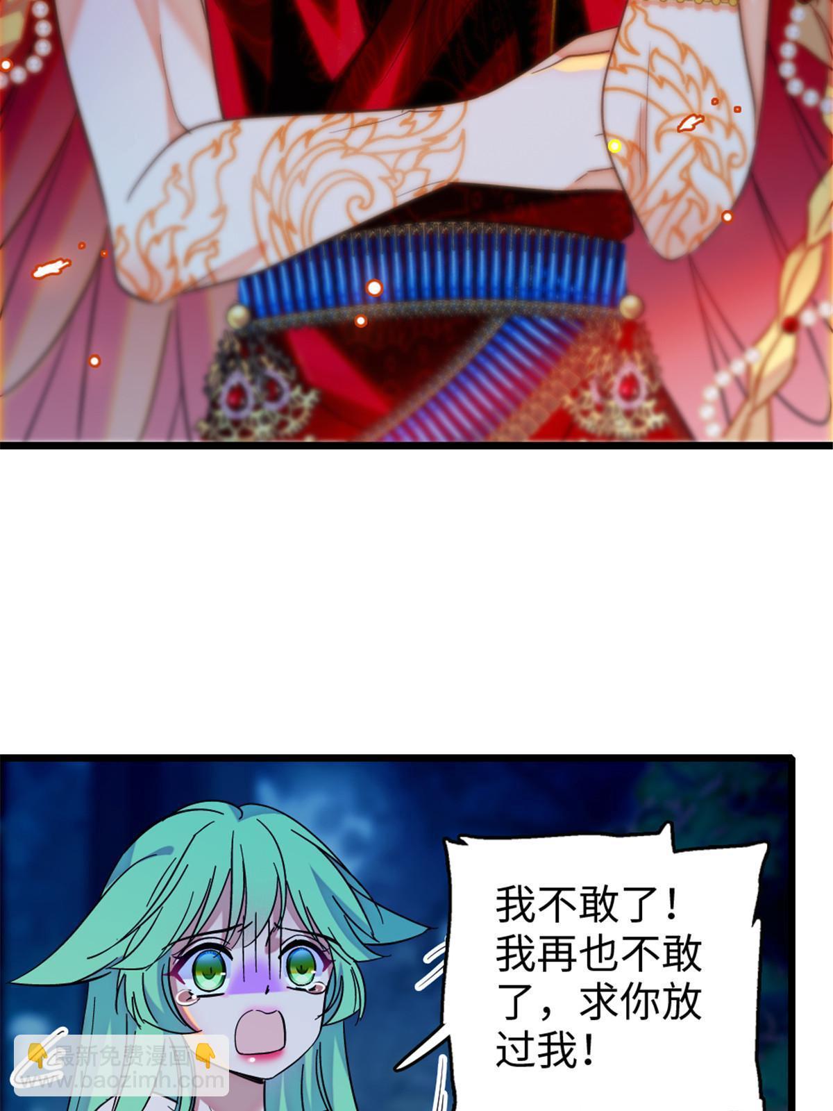 116 驱逐她(1/2)-第117话