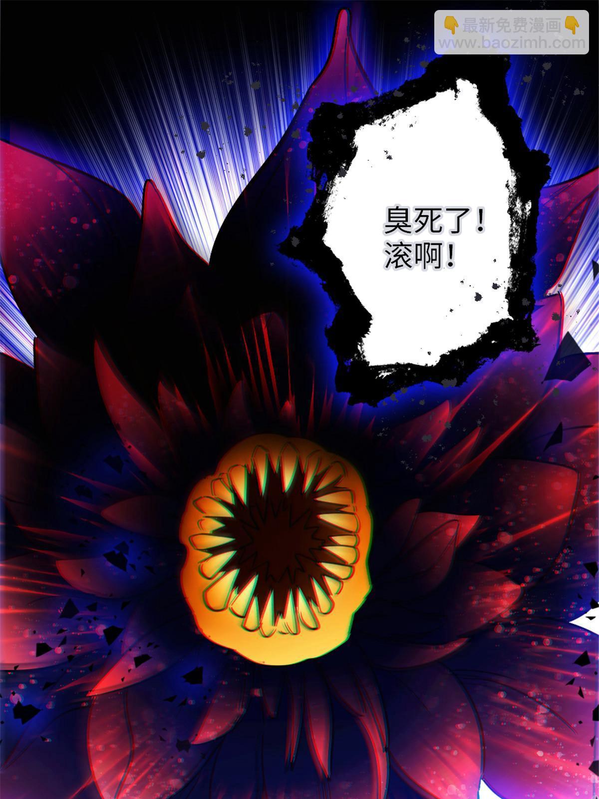 116 驱逐她(1/2)-第117话