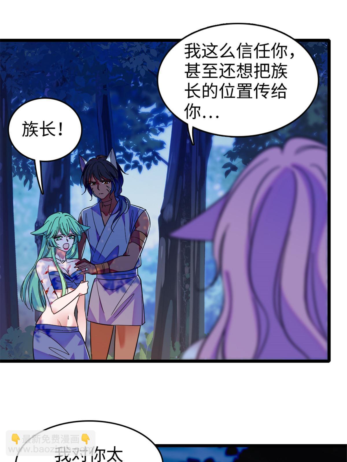 116 驱逐她(1/2)-第117话