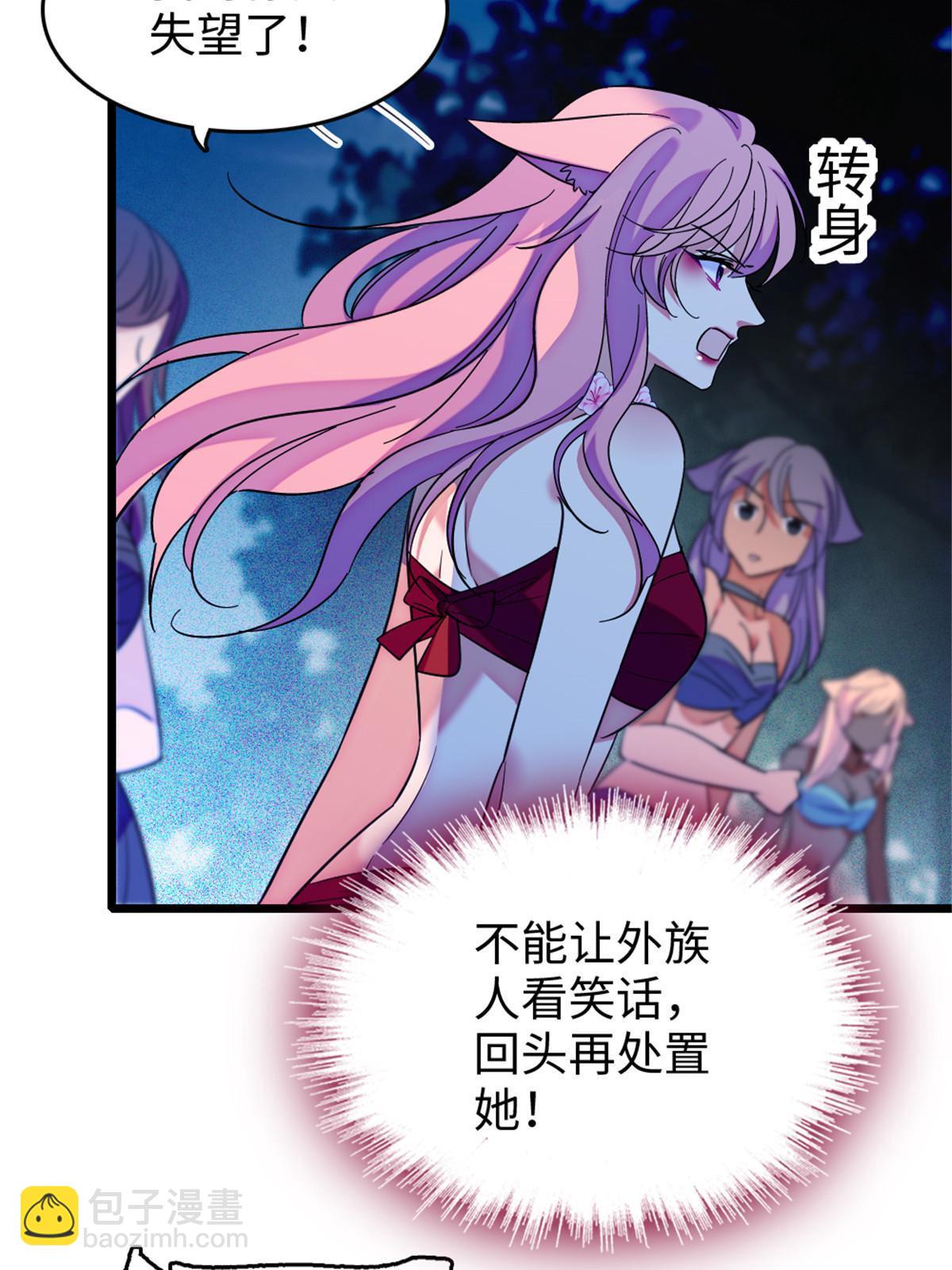 116 驱逐她(1/2)-第117话