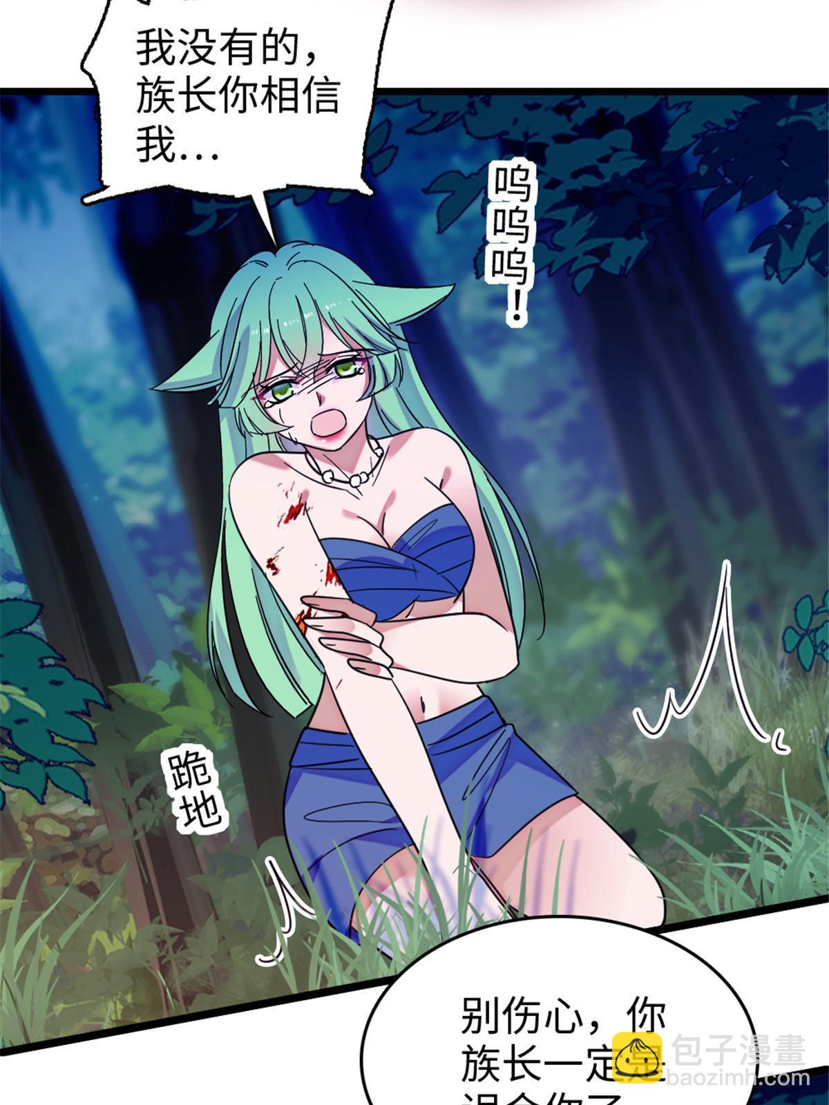 116 驱逐她(1/2)-第117话