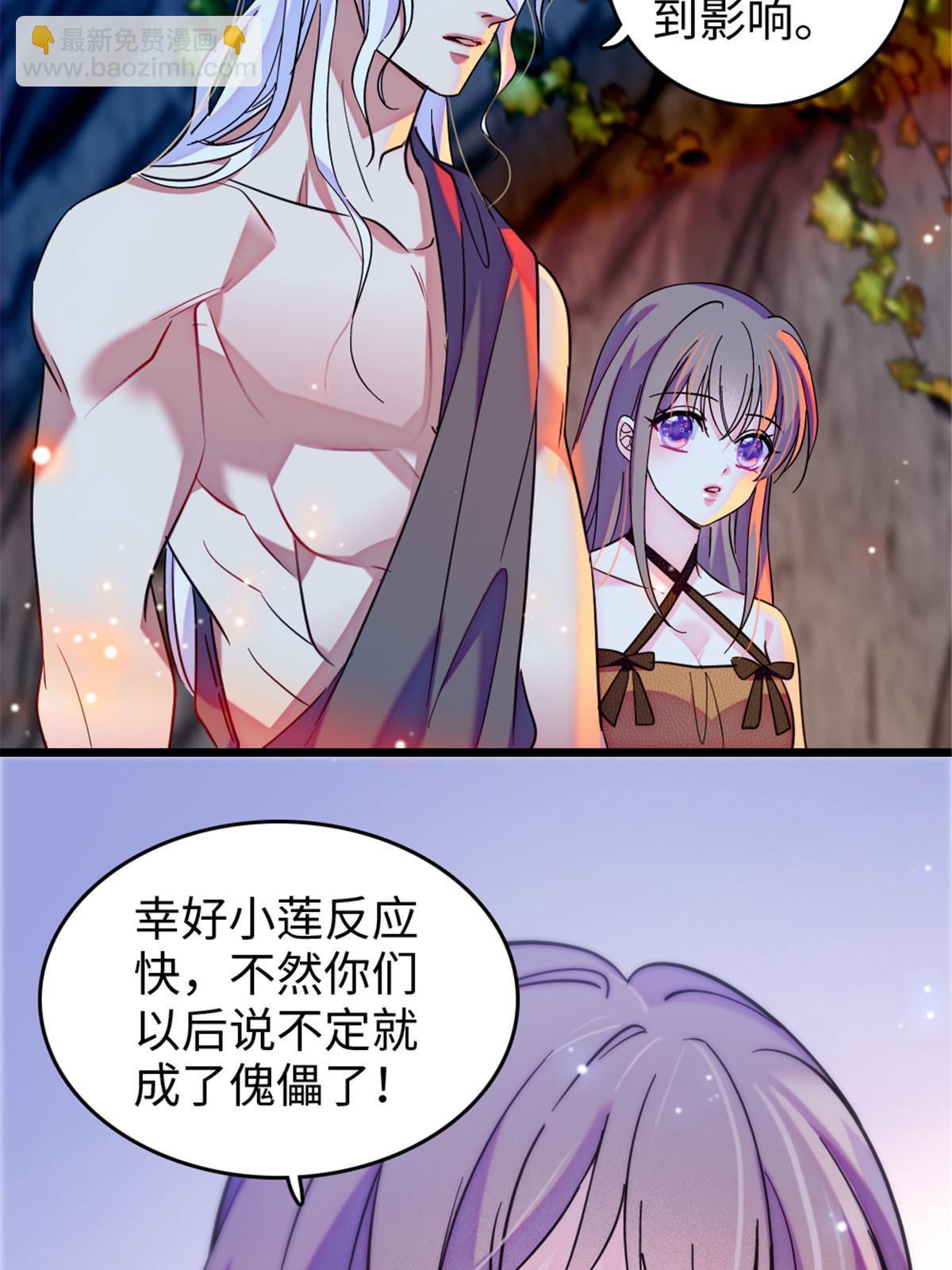 116 驱逐她(1/2)-第117话