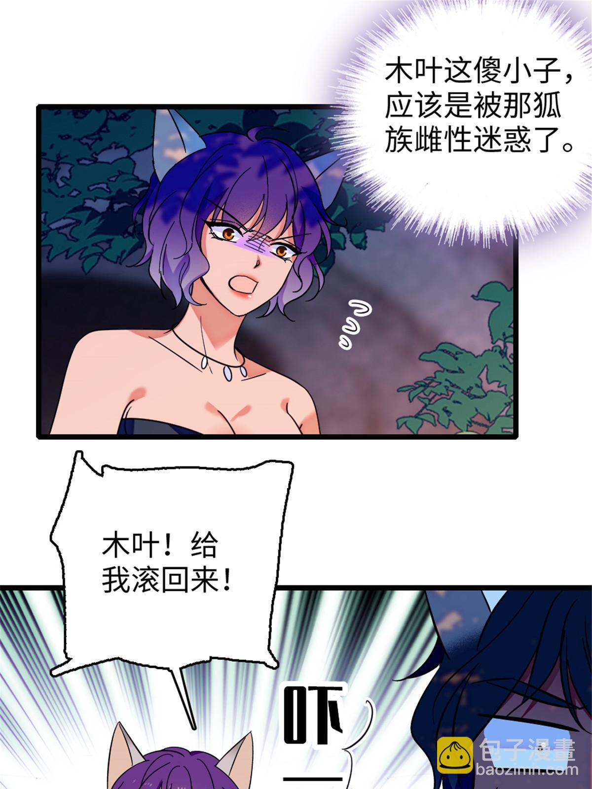 116 驱逐她(1/2)-第117话