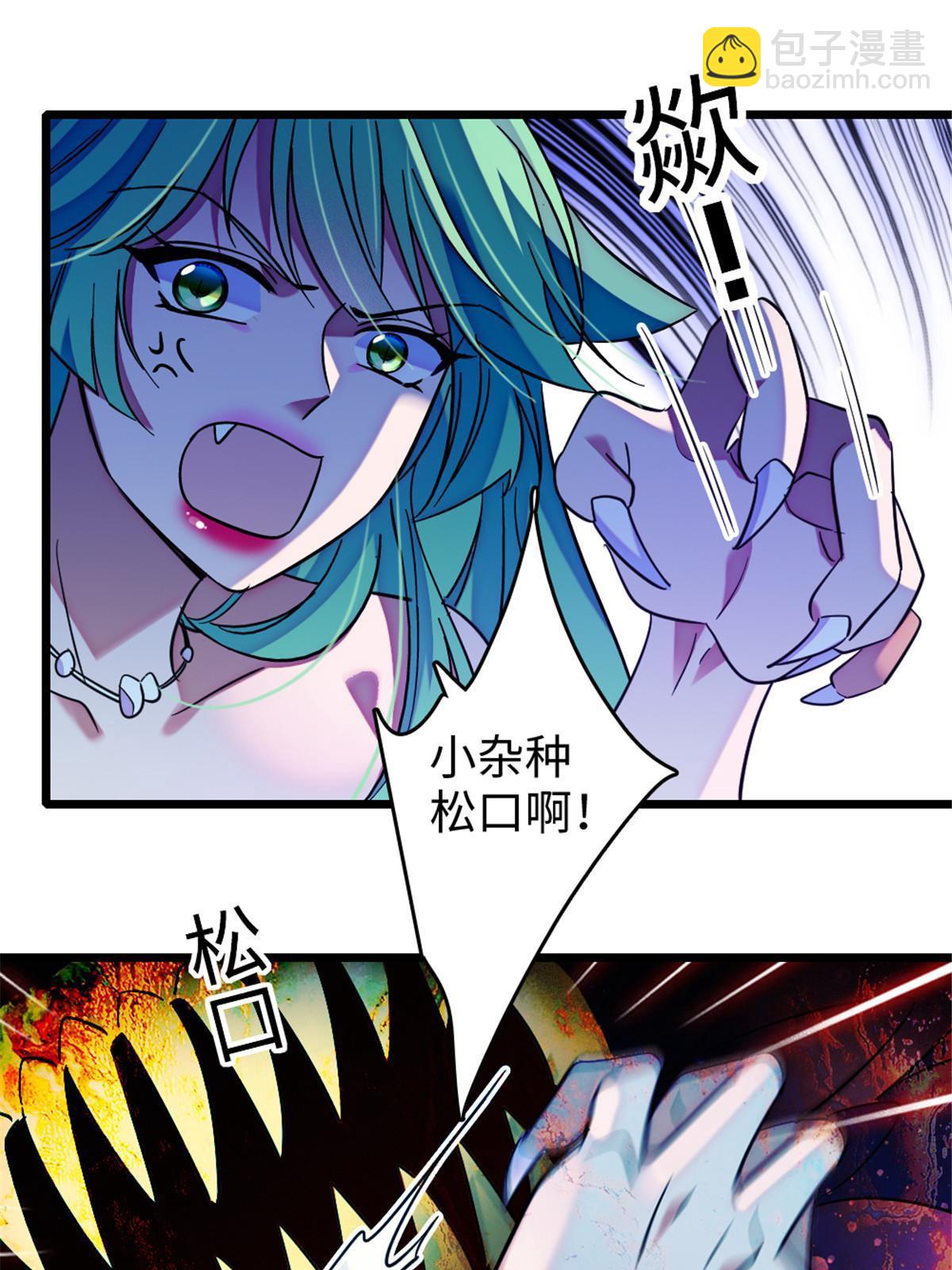 116 驱逐她(1/2)-第117话