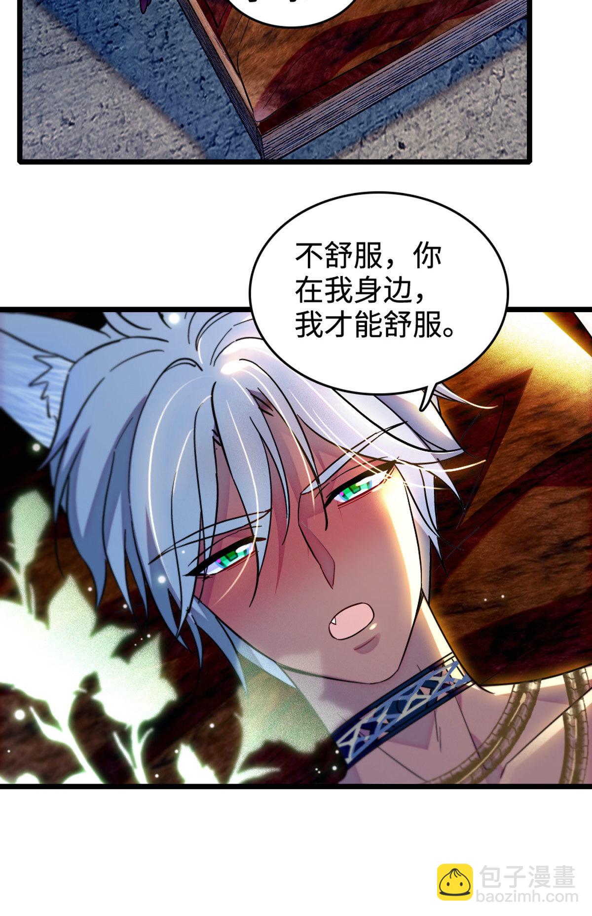 118 生下我的后代-第119话