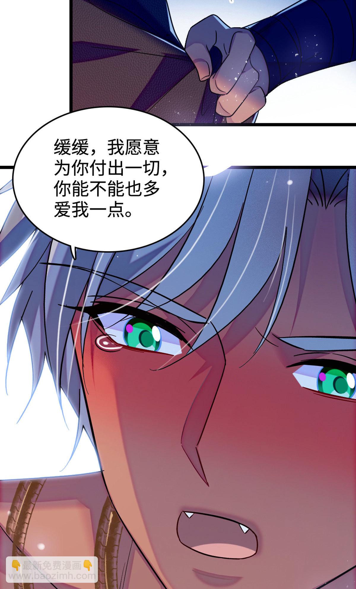 118 生下我的后代-第119话