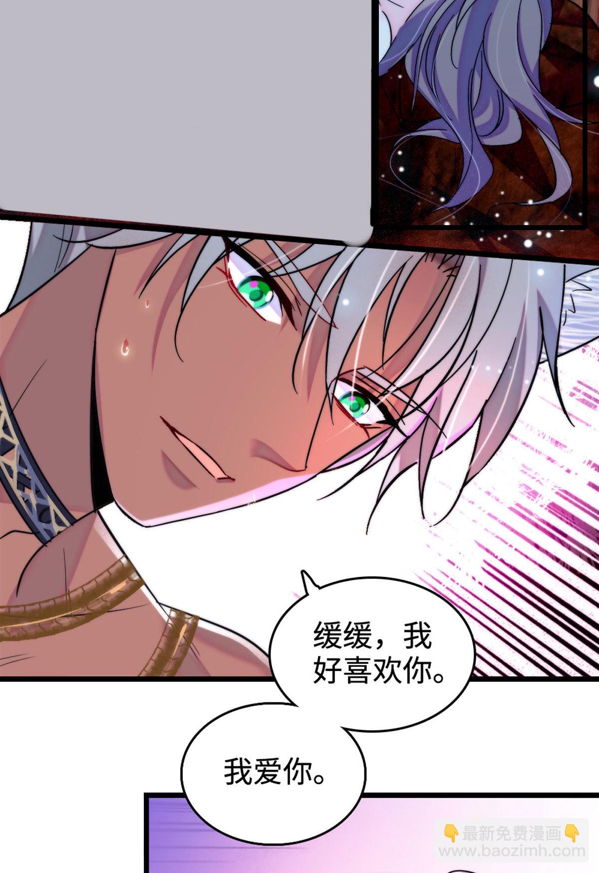 118 生下我的后代-第119话