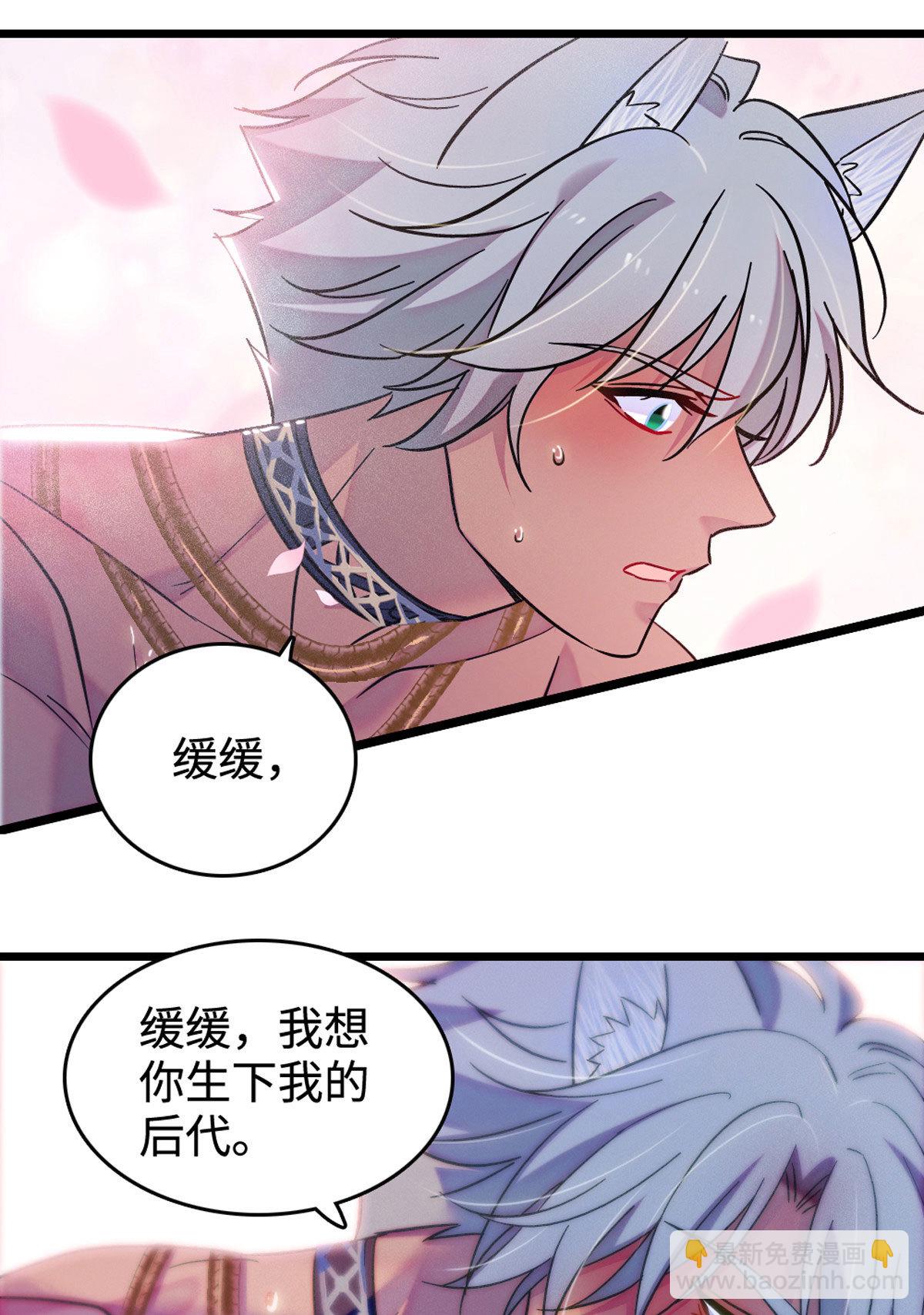 118 生下我的后代-第119话