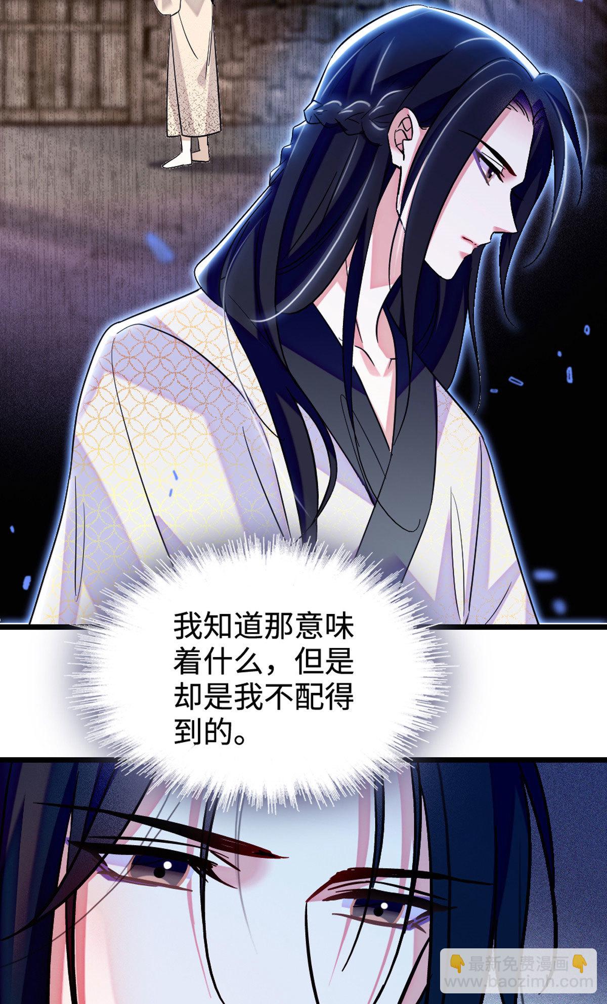 118 生下我的后代-第119话