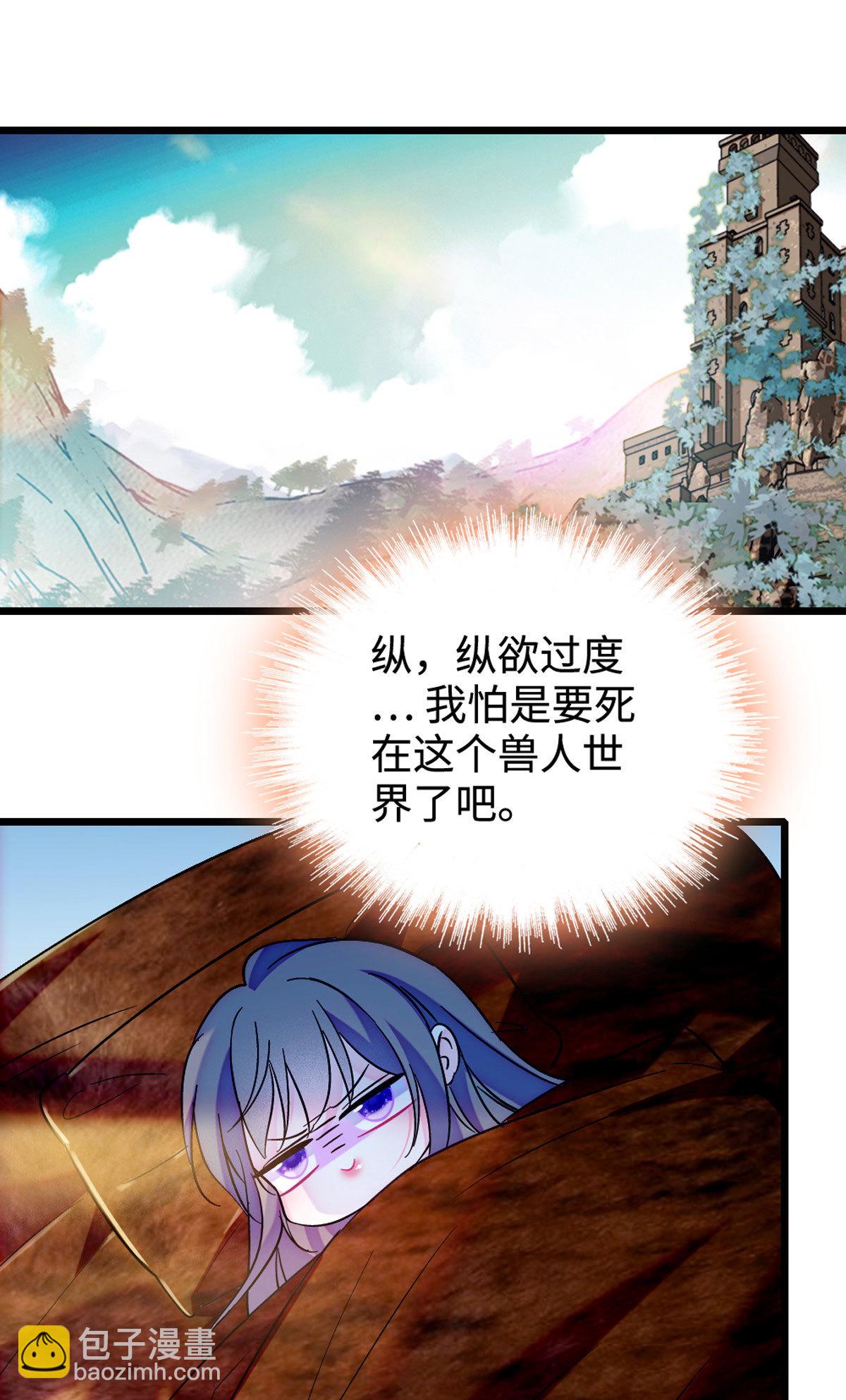 118 生下我的后代-第119话