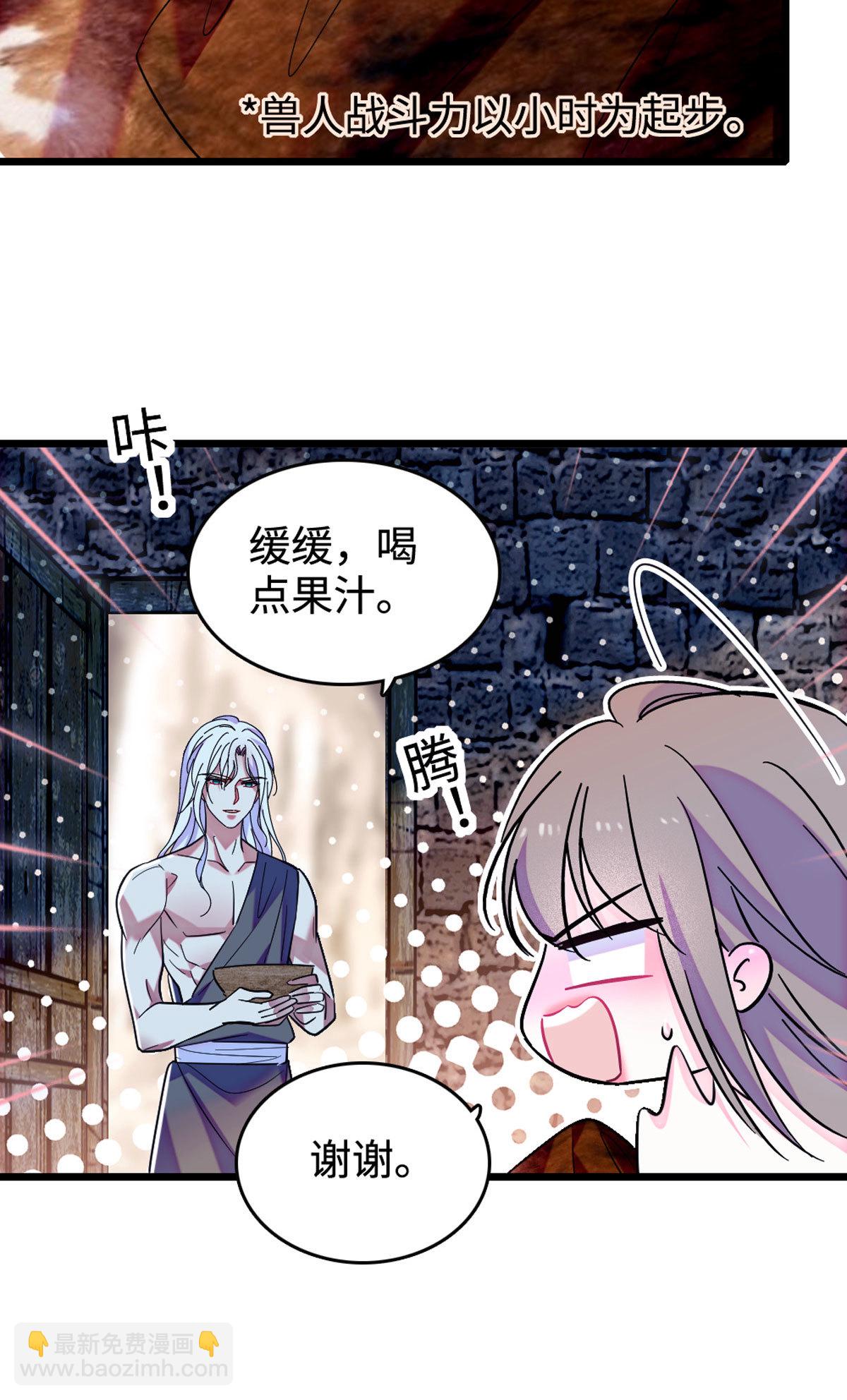 118 生下我的后代-第119话