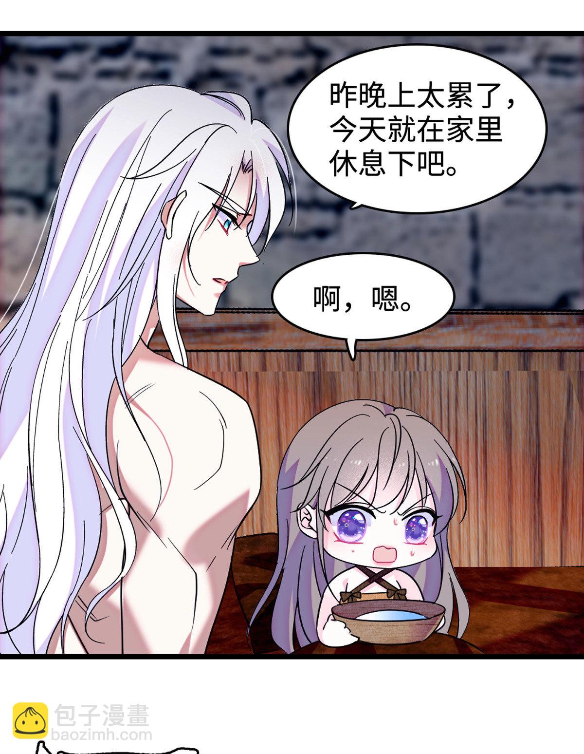 118 生下我的后代-第119话