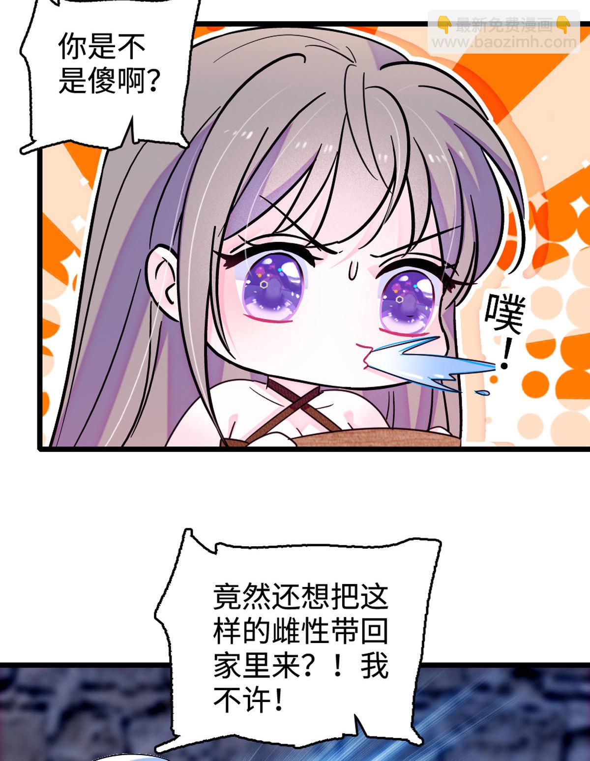 118 生下我的后代-第119话