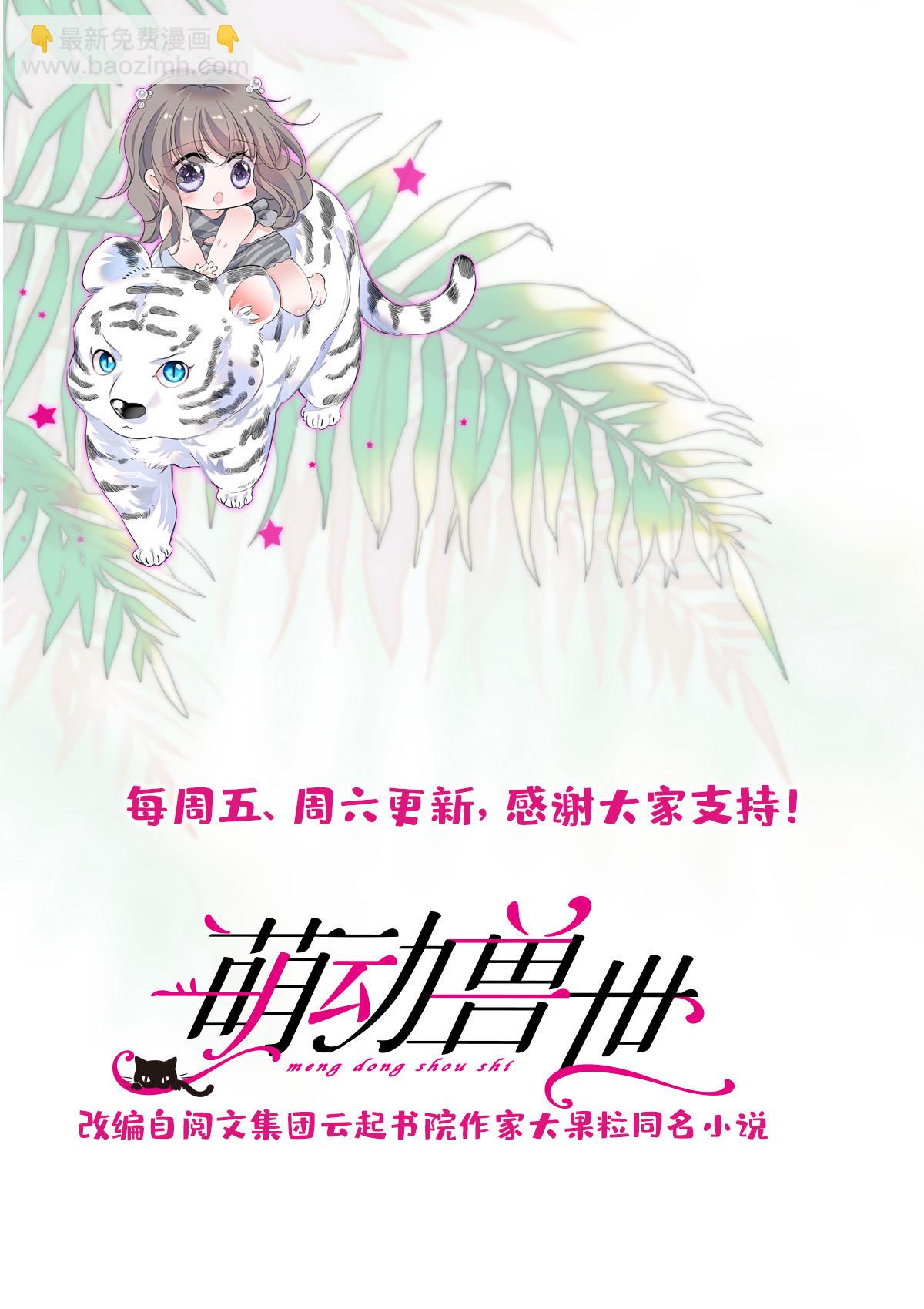 118 生下我的后代-第119话