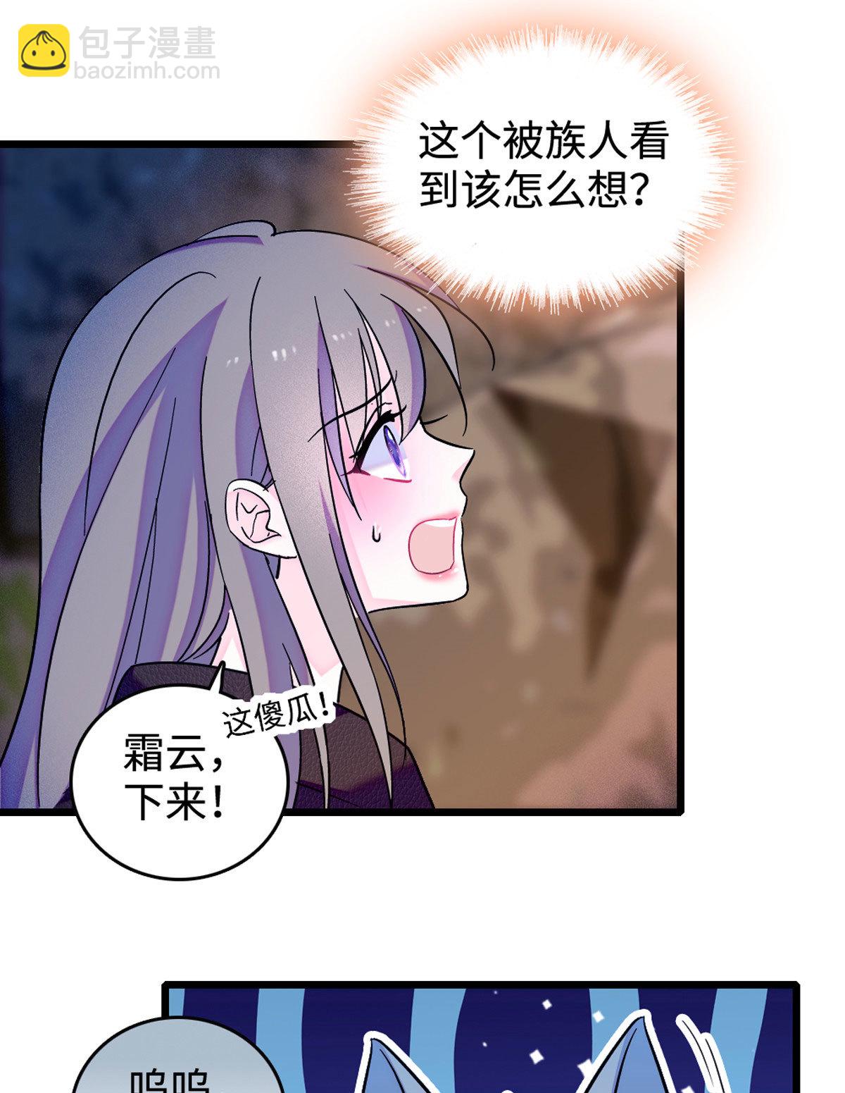 118 生下我的后代-第119话