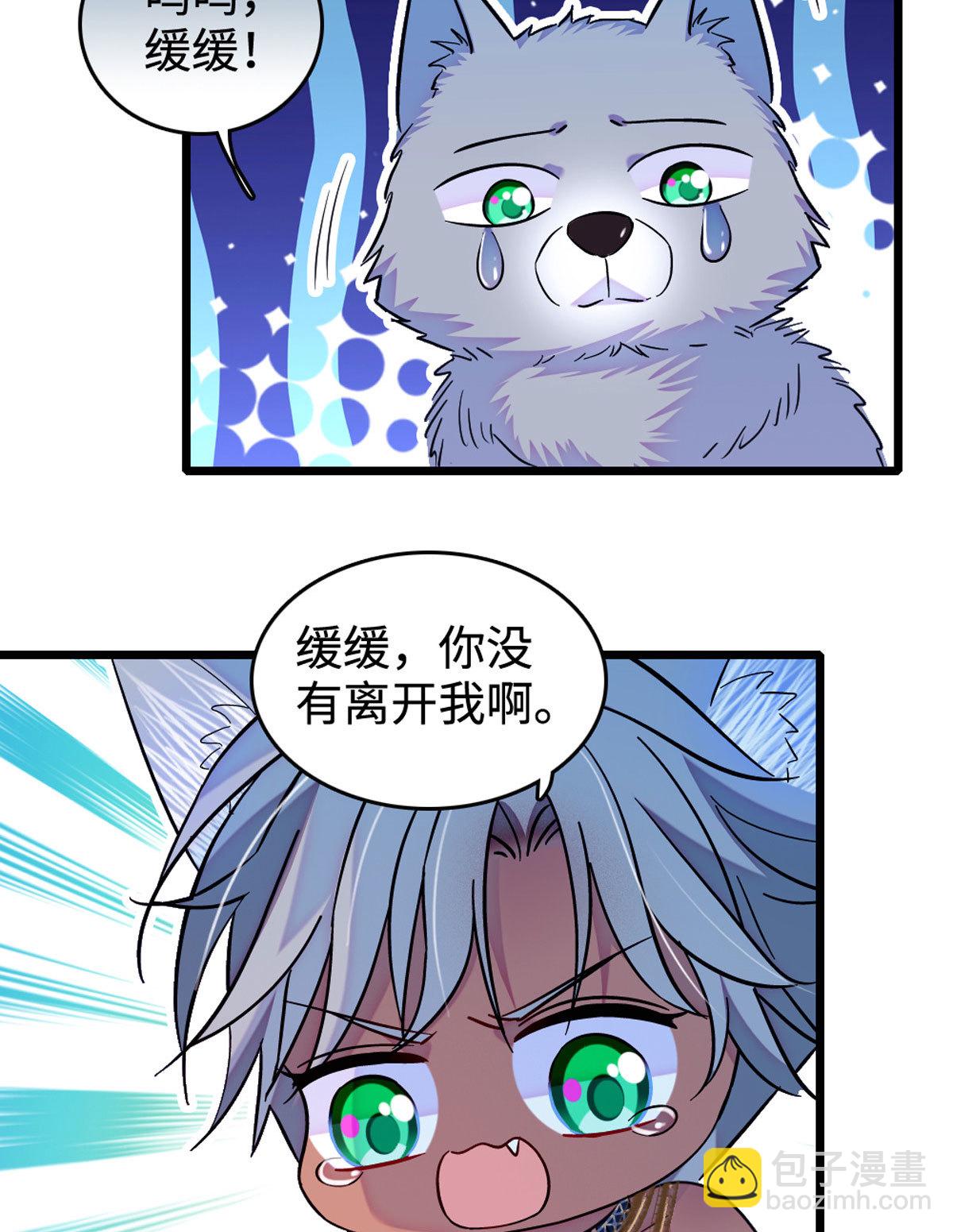 118 生下我的后代-第119话