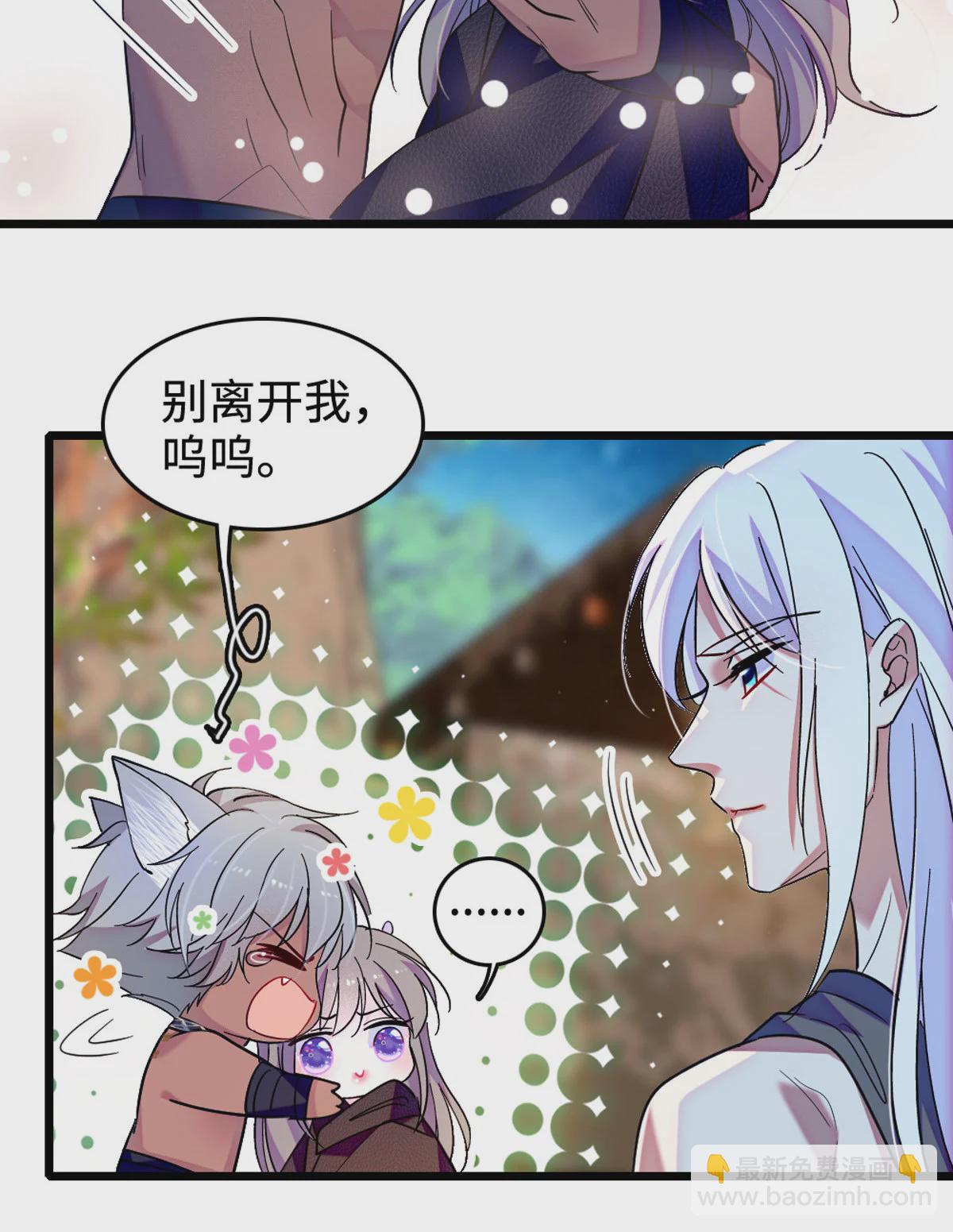 118 生下我的后代-第119话