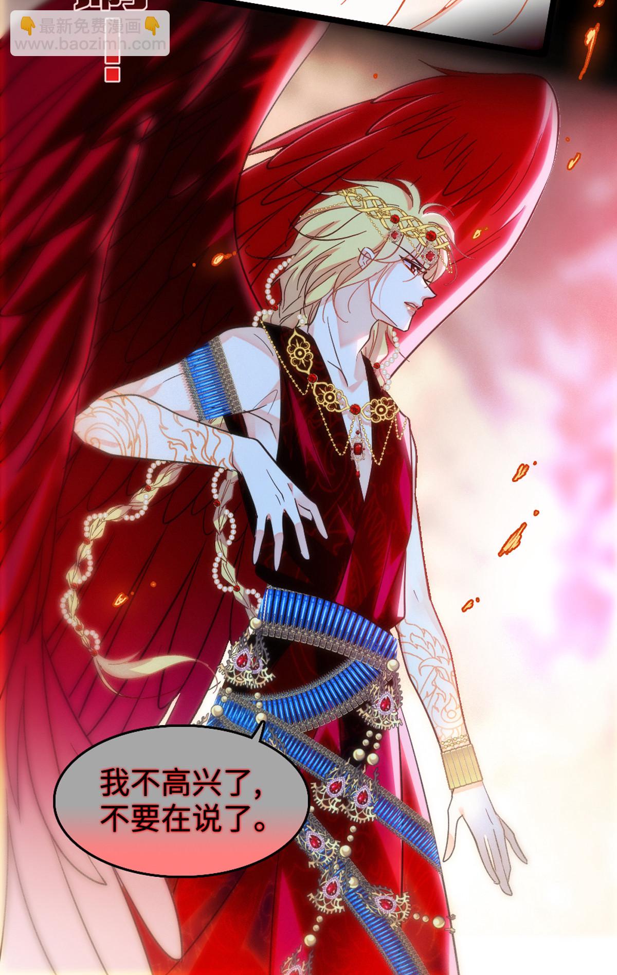 120 野马族人的请求-第121话