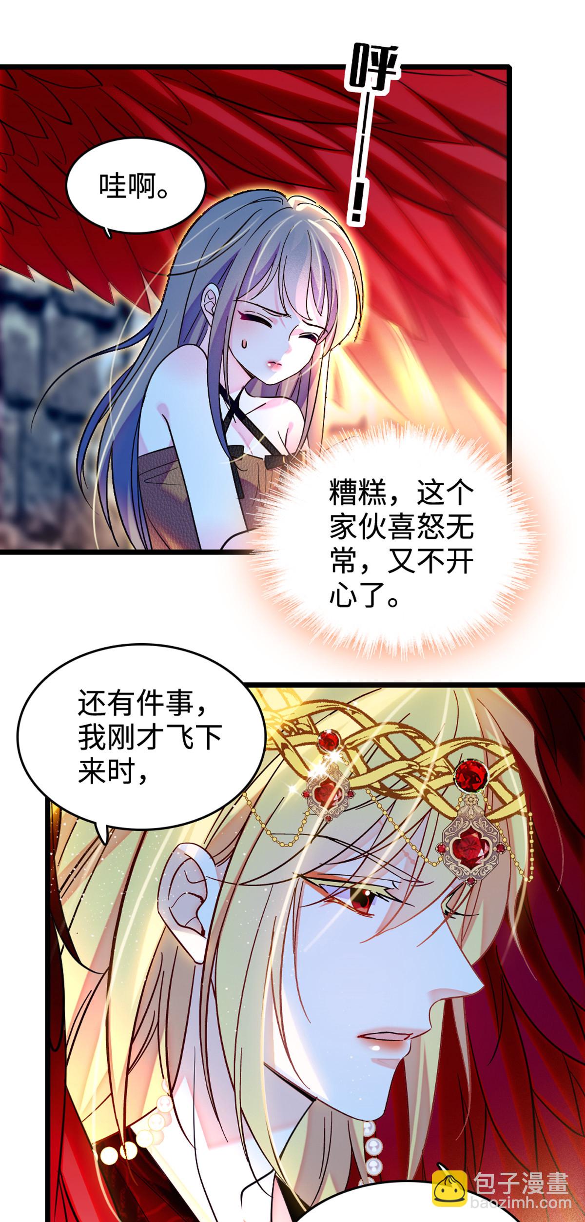 120 野马族人的请求-第121话