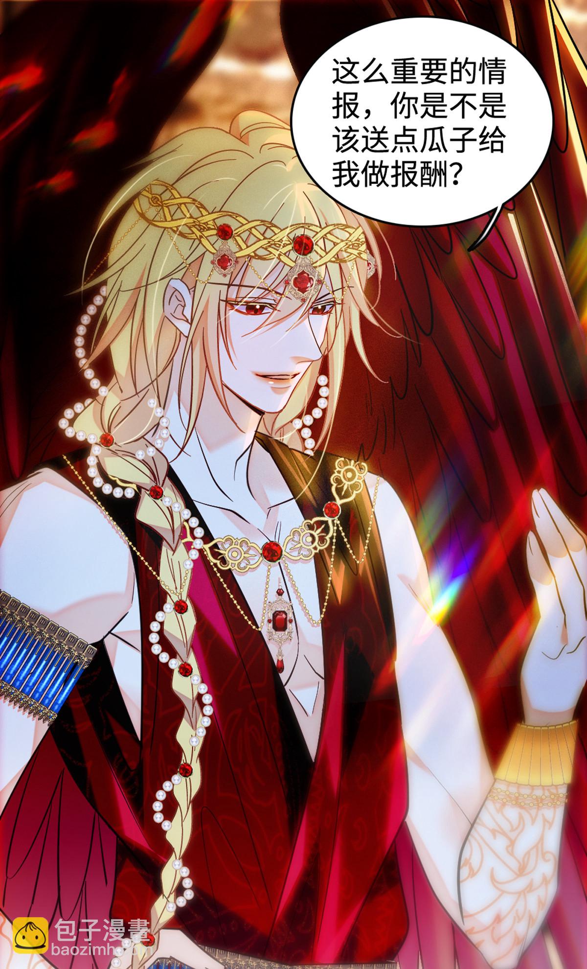 120 野马族人的请求-第121话