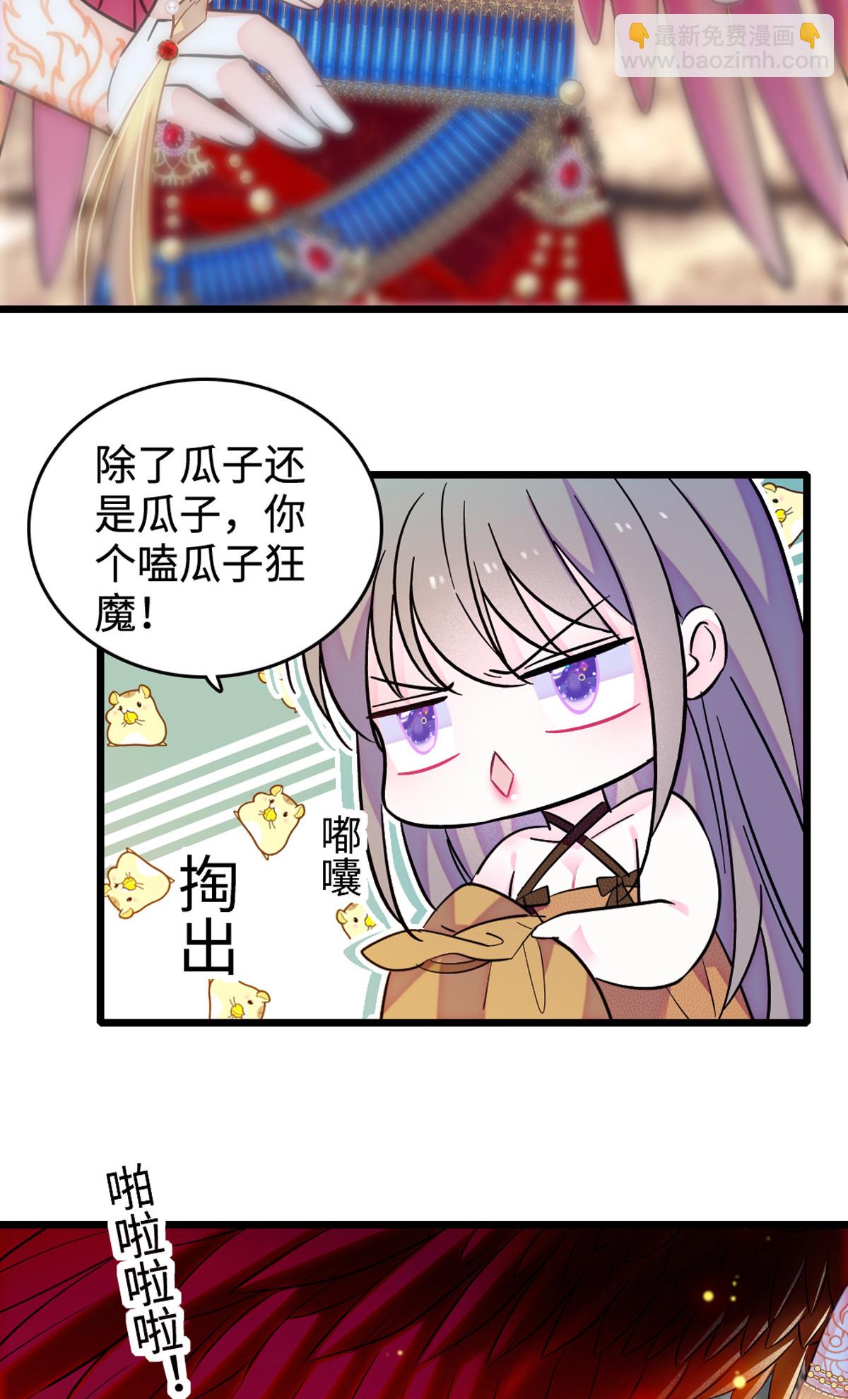 120 野马族人的请求-第121话