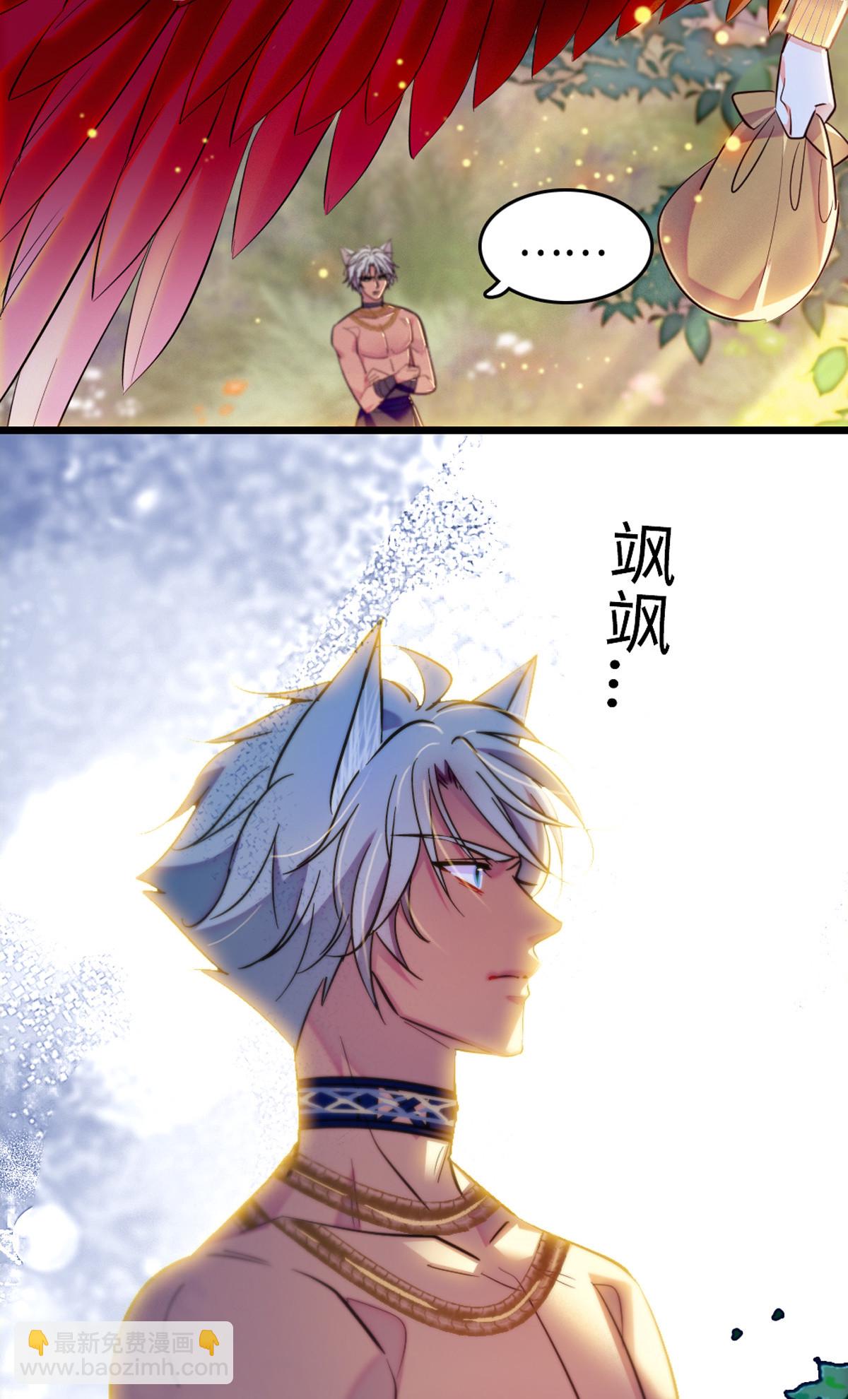 120 野马族人的请求-第121话