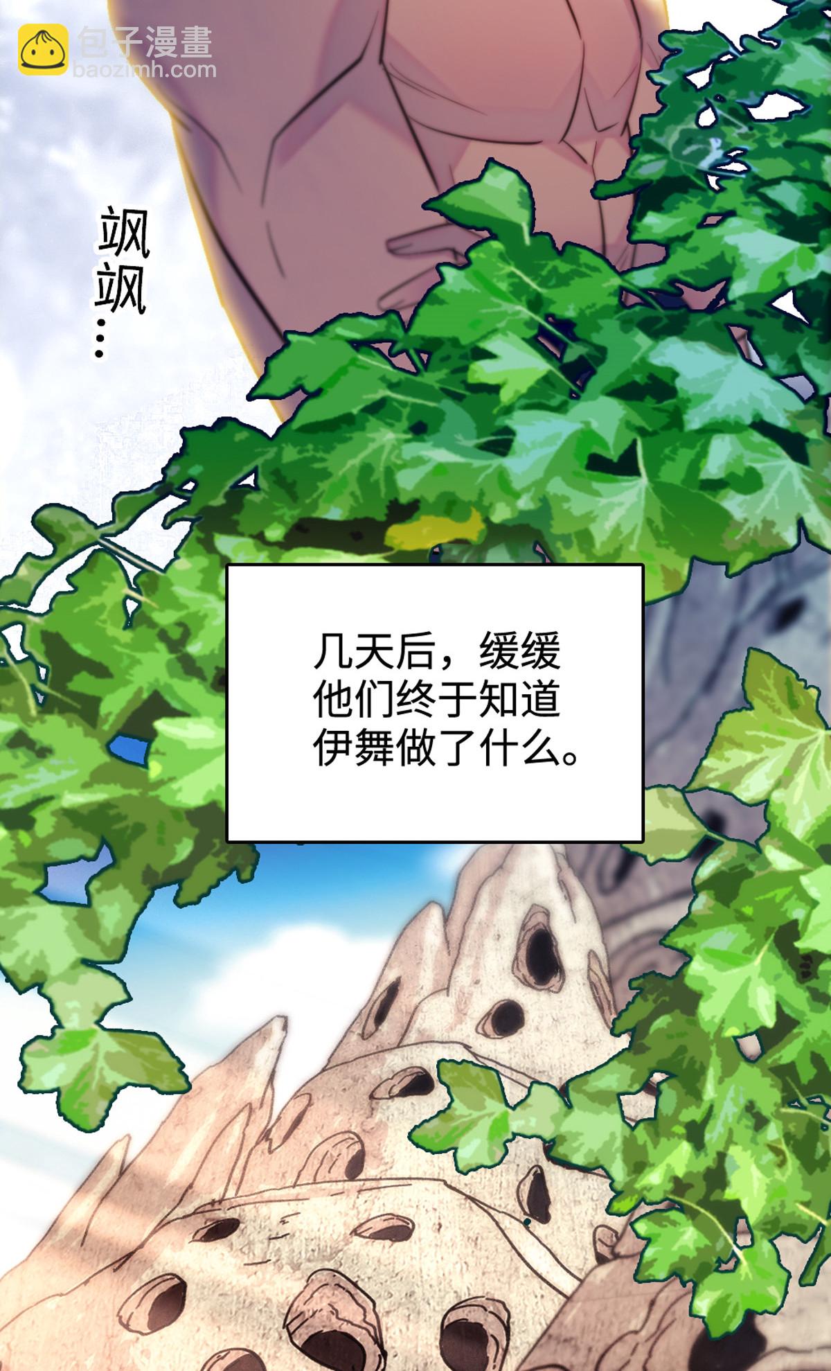 120 野马族人的请求-第121话