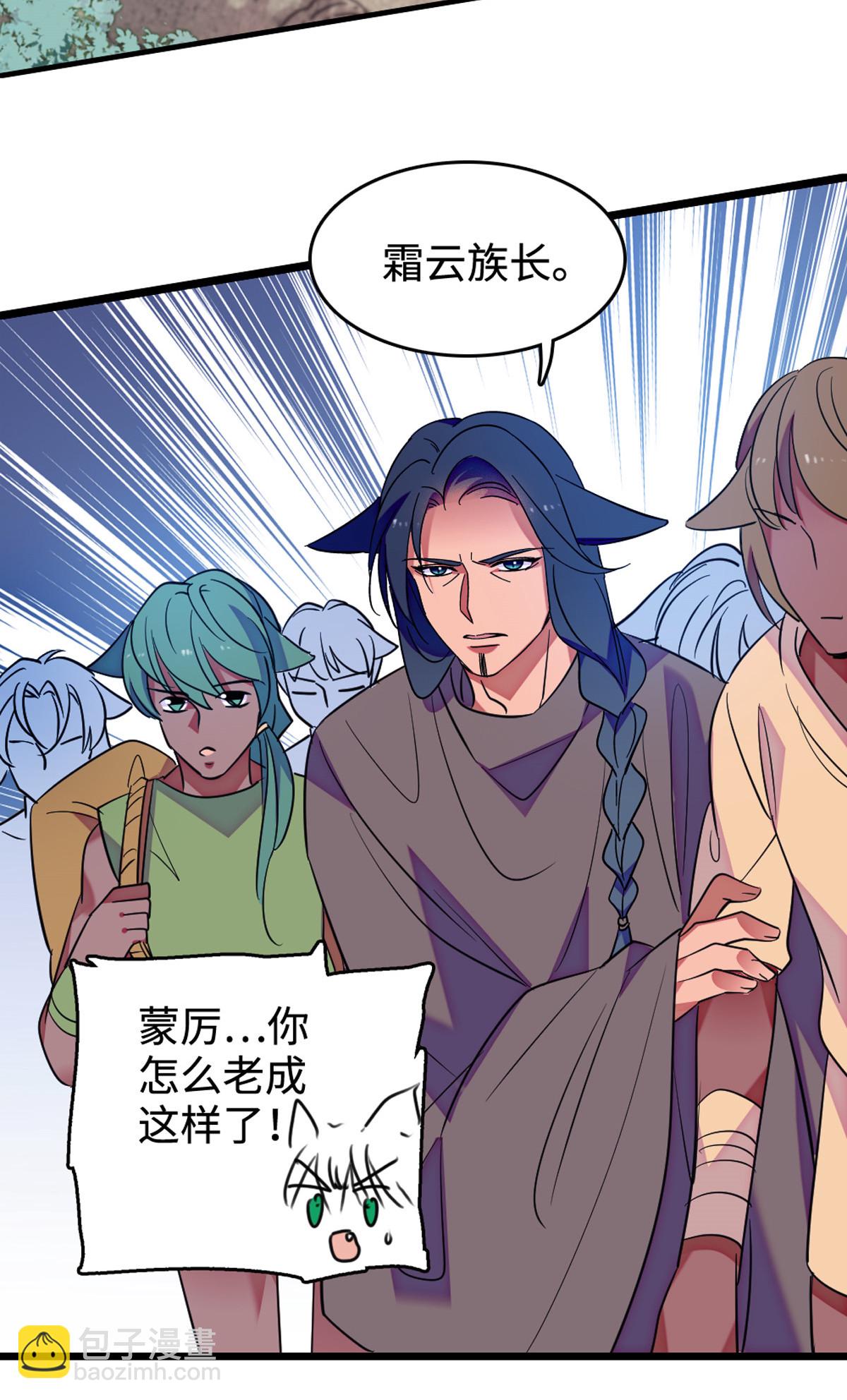 120 野马族人的请求-第121话