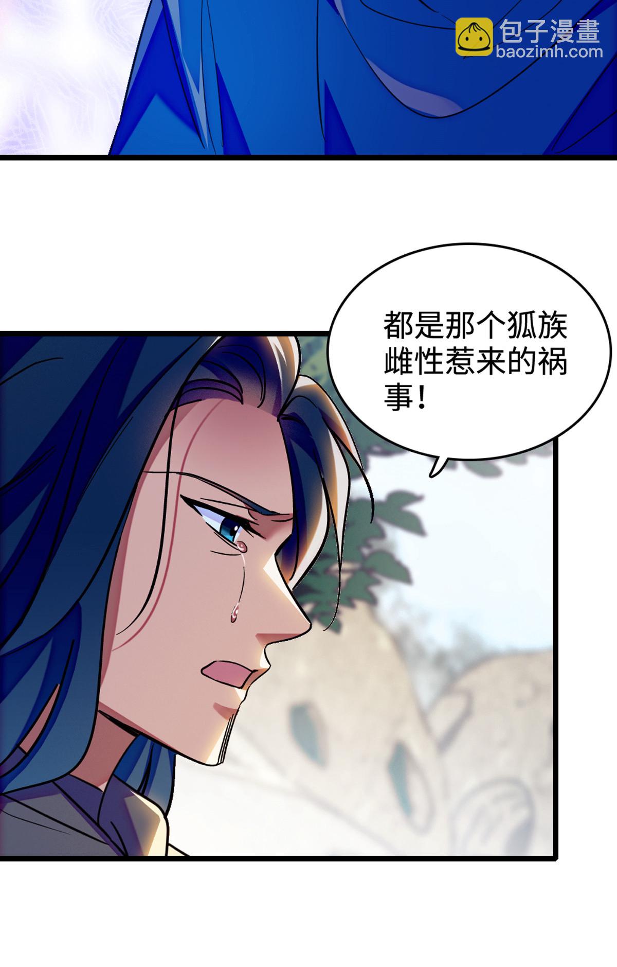 120 野马族人的请求-第121话