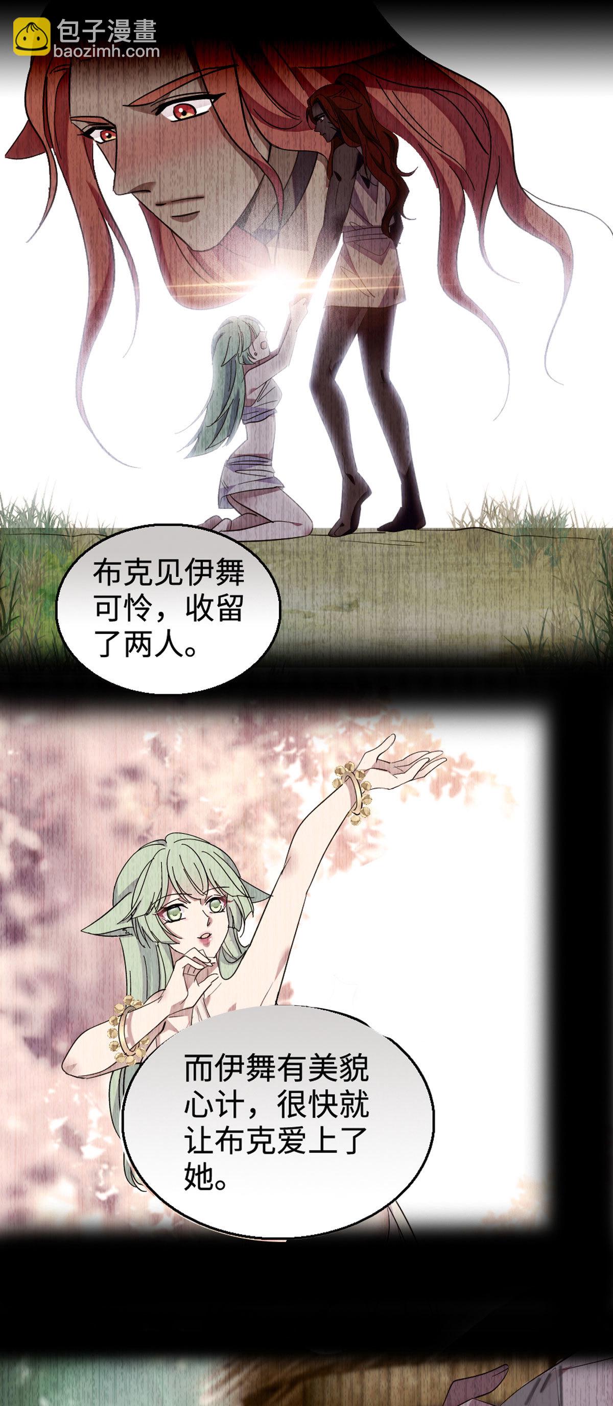 120 野马族人的请求-第121话