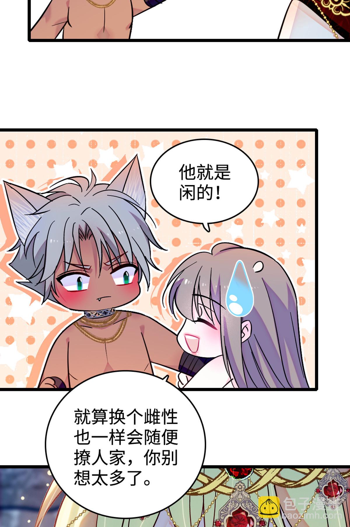 120 野马族人的请求-第121话