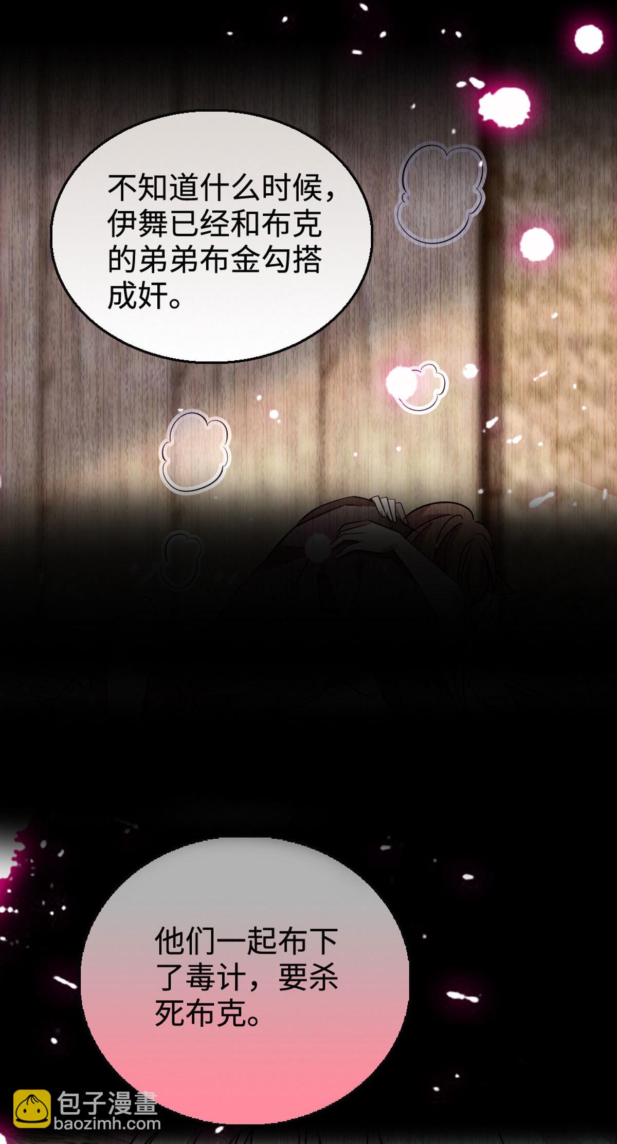 120 野马族人的请求-第121话