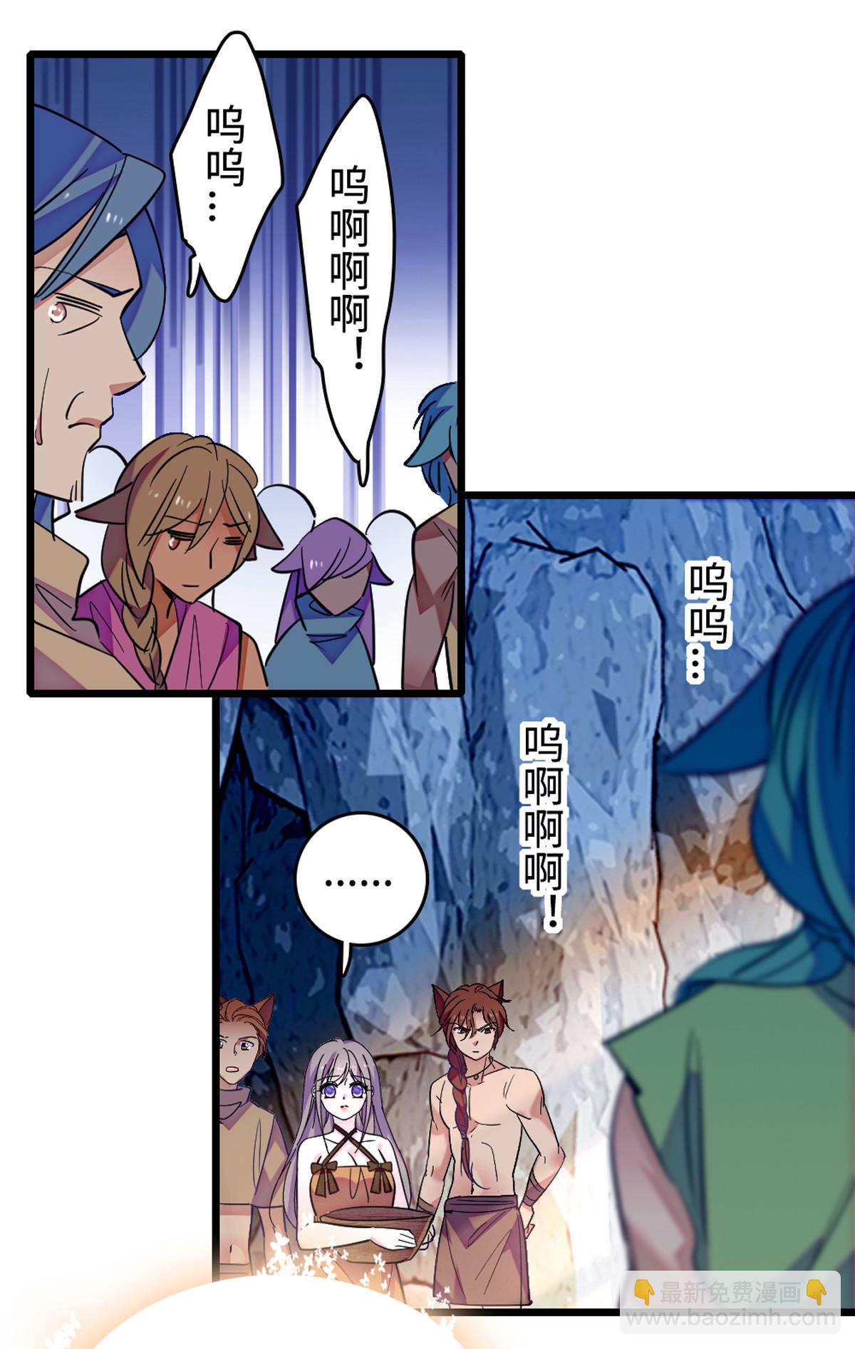 120 野马族人的请求-第121话