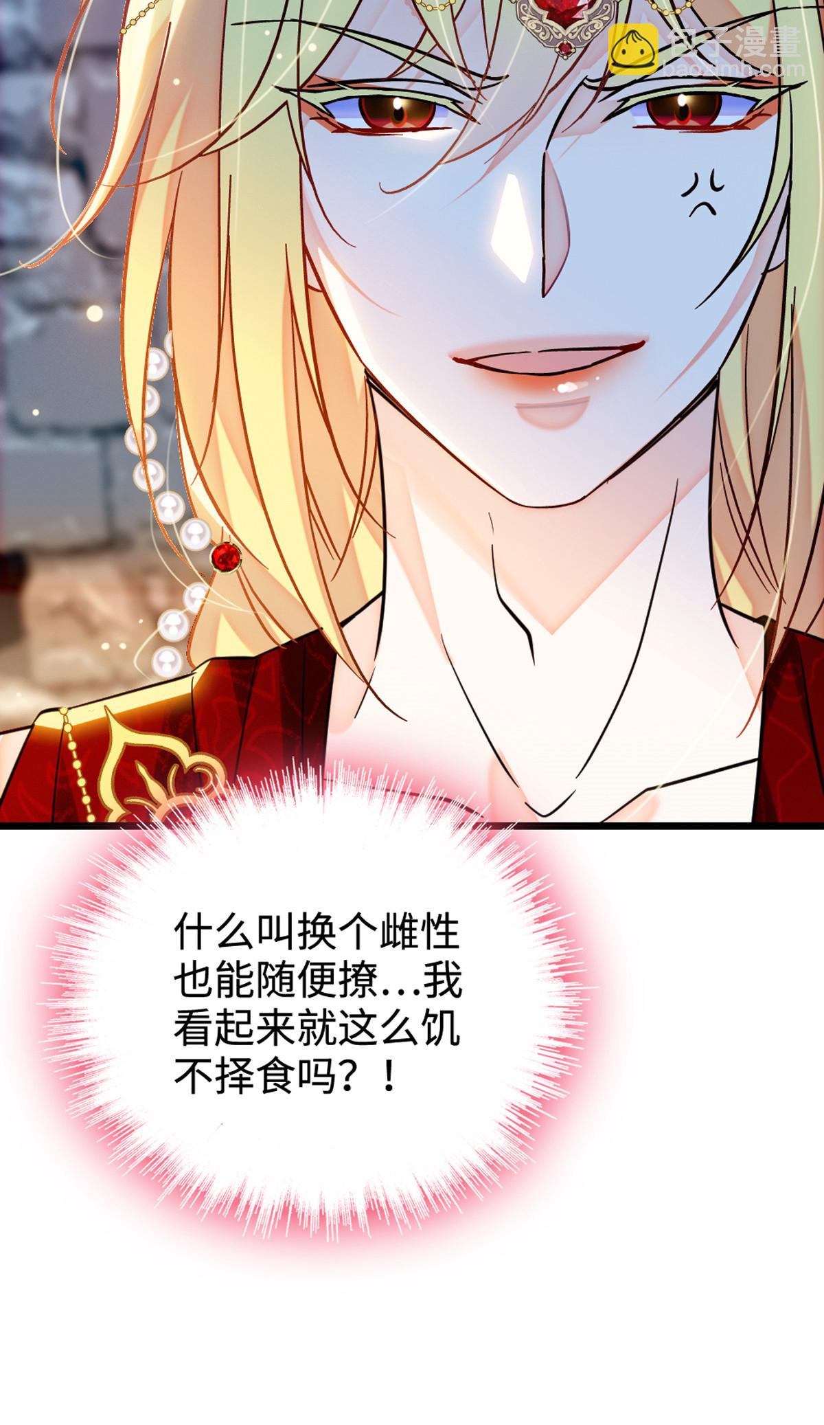 120 野马族人的请求-第121话