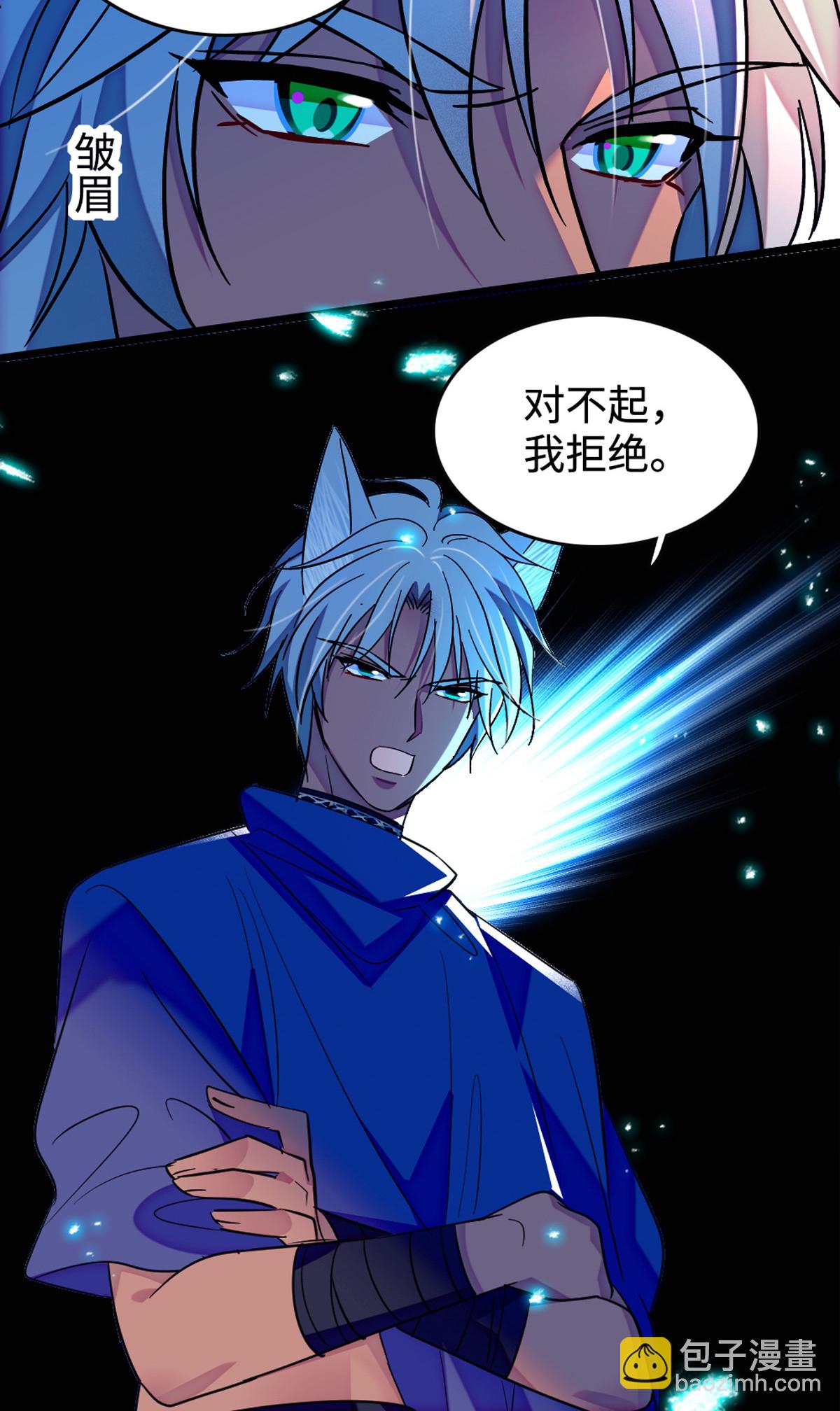 120 野马族人的请求-第121话